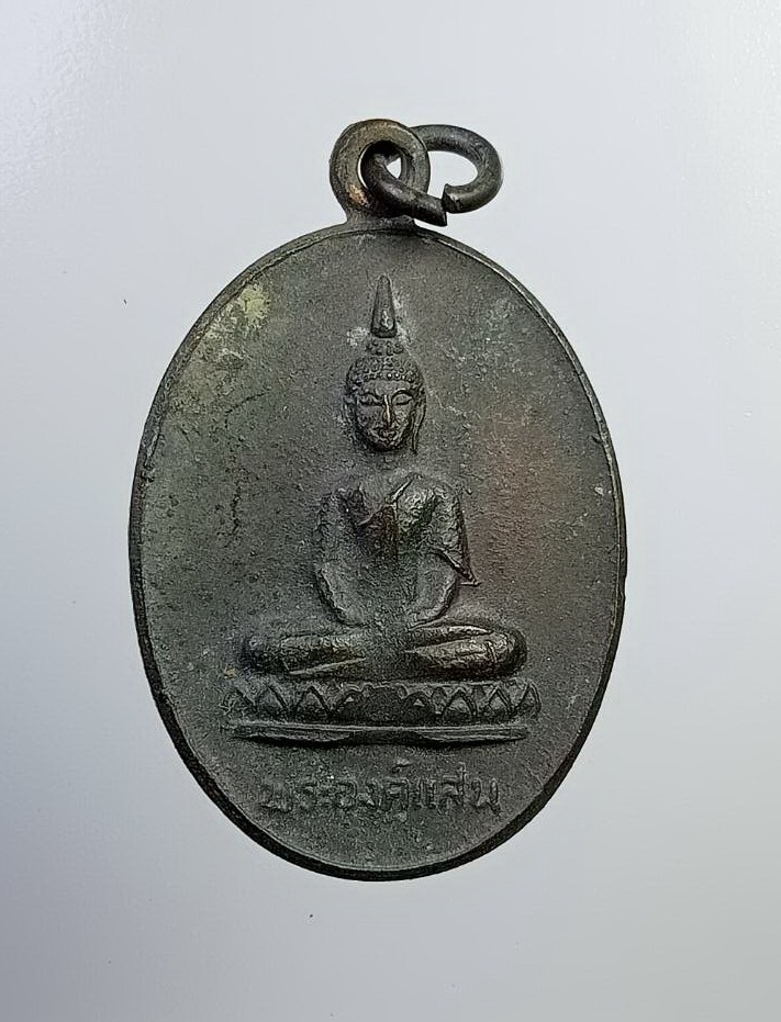 A7266 พระองค์แสน วัดพระธาตุเรณู จ.นครพนม ปี2524