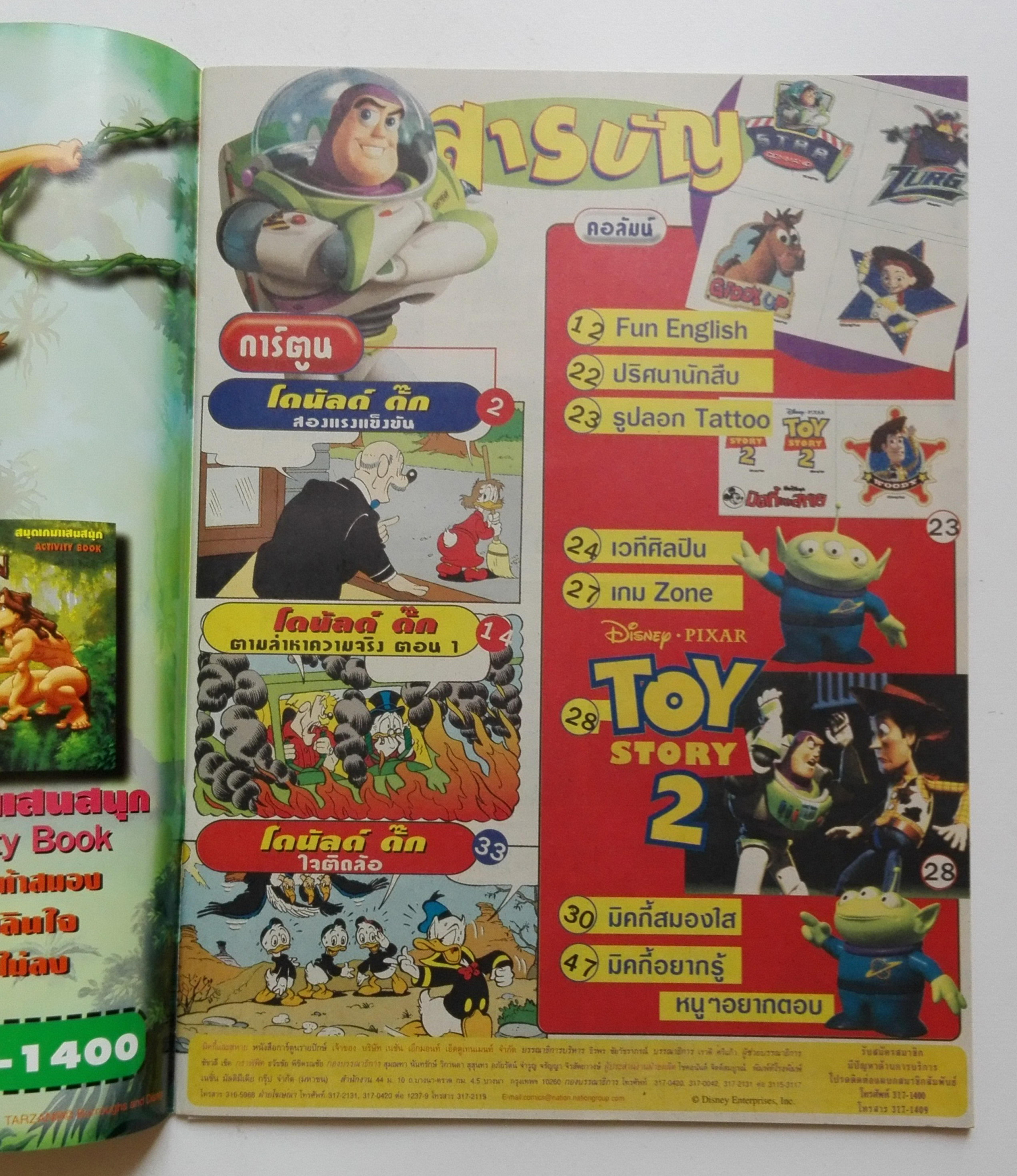 หนังสือการ์ตูนเก่า จาก วอลท์ ดิสนีย์ Walt Disney's Comics "มิคกี้และสหาย ฉบับที่ 373"**ไม่มีของแถม