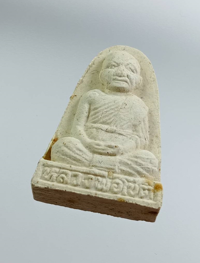 ก913 พระผง หลวงพ่อโชติ วัดเพชรเอิม จ.ปราจีนบุรี