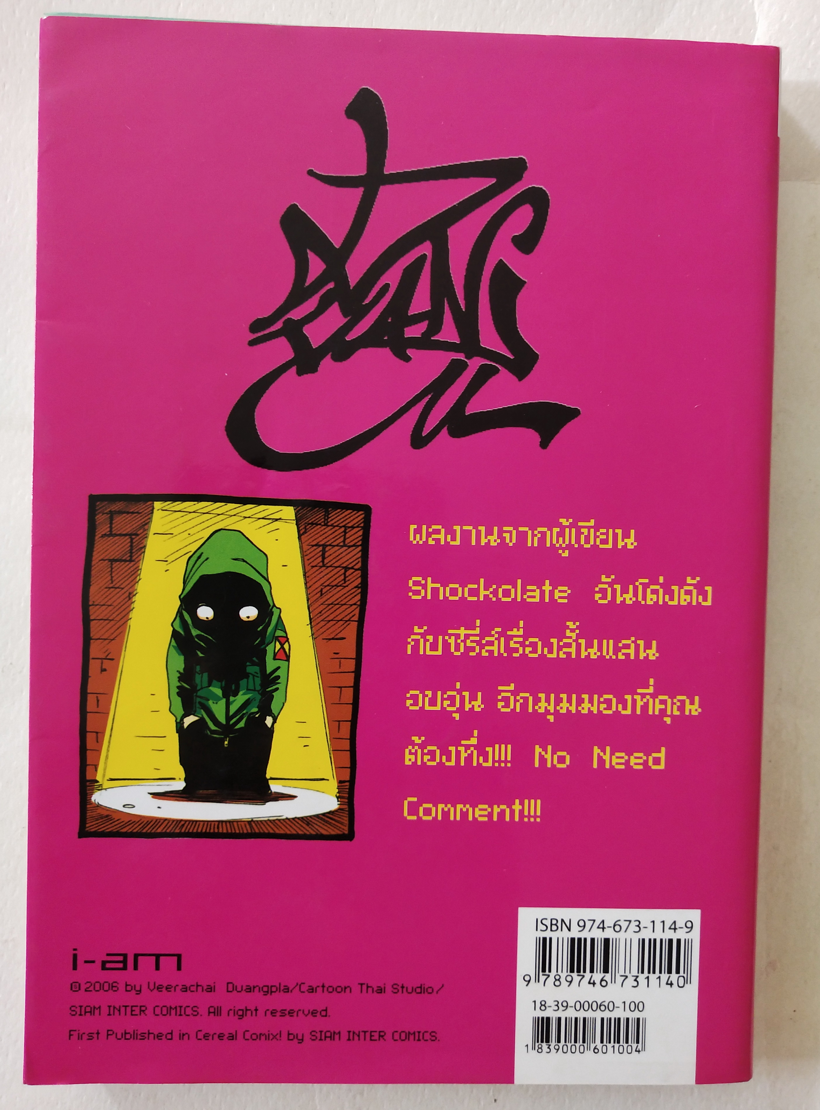หนังสือการ์ตูนจาก Siam Inter Comics การ์ตูนไทยสตูดิโอ, i-am เรื่องและภาพโดย เดอะดวง