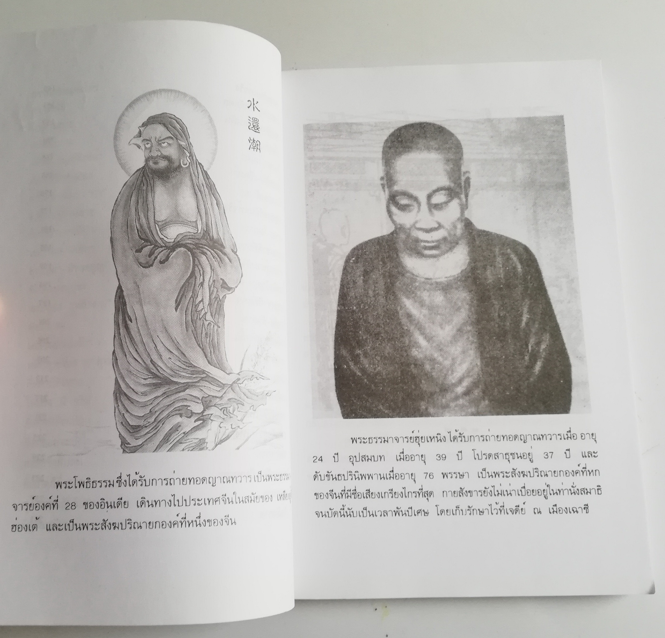 หนังสือแนวปฏิบัติทางศาสนา "ศึกษาสูตรของเว่ยหล่าง" - ไม่รู้จักหนังสือสักตัวแต่ก็บรรลุ 'อนุตตรธรรม'เป็นพระธรรมาจารย์ที่เกรียงไกรสมัยที่หก ภาคสมบูรณ์ โดย อนัตตา ***มีตำหนิตามภาพ