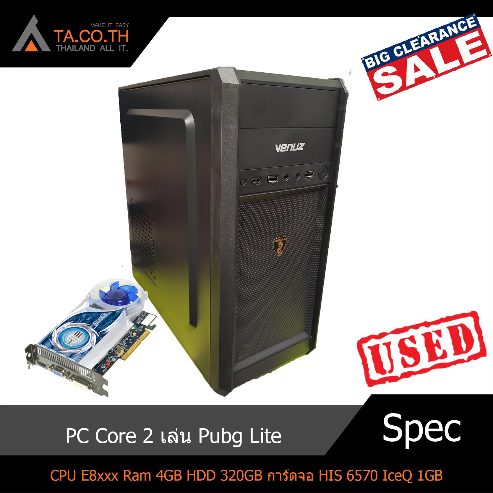 PC Core 2 สำหรับการใช้งานทั่วไป เล่นเกมส์ Pubg Lite
