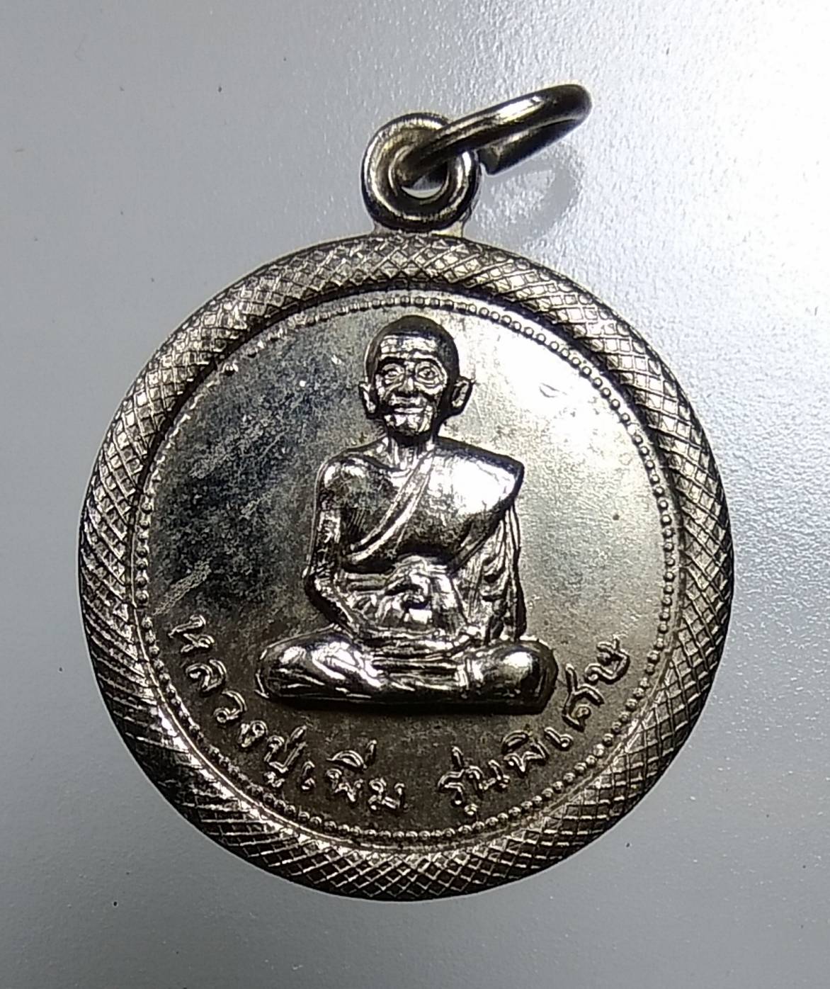 A1564 หลวงปู่เพิ่ม วัดอุทยาน จ.นนทบุรี ปี2514