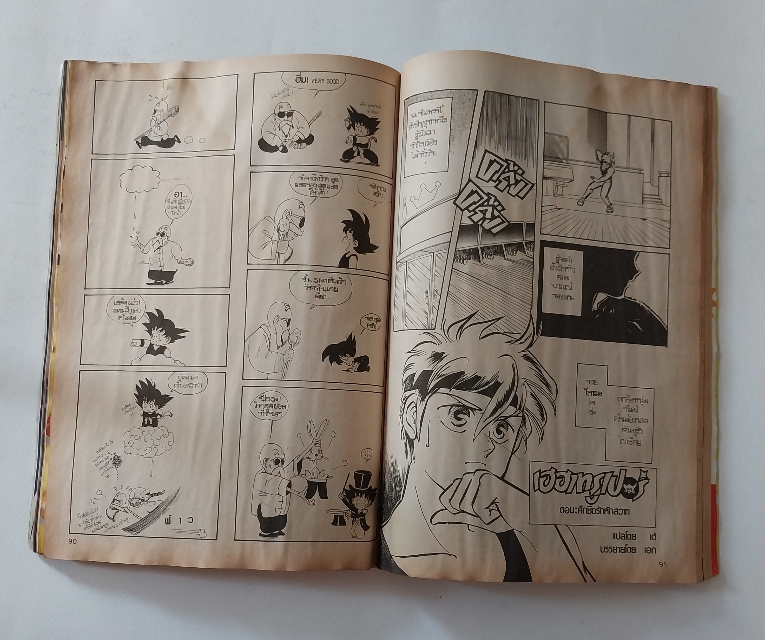 มือสอง มีหลายภาพ, ** มีตำหนิโปรดดูทุกภาพ ,หนังสือทีวีแมกกาซีน อนิเมชั่น Magazine ปีที่ 2 ฉบับที่ 23 Volume 2