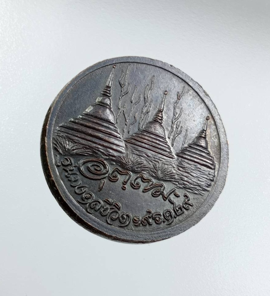 A7534 หลวงพ่ออุตตมะ วัดวังก์วิเวการาม จ.กาญจนบุรี รุ่นมงคลชีวิต ปี2529