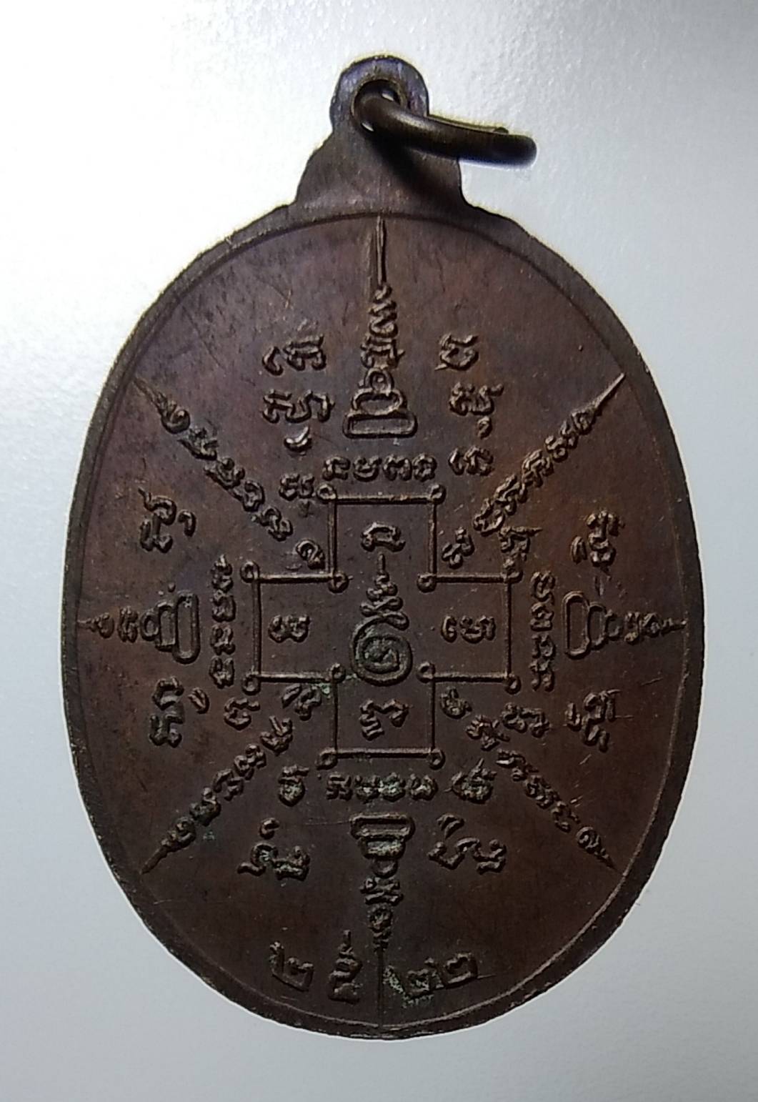 A1144 หลวงพ่อจวน วัดหนองสุ่ม ออกวัดวังบอนขว้าง จ.ลพบุรี ปี2522