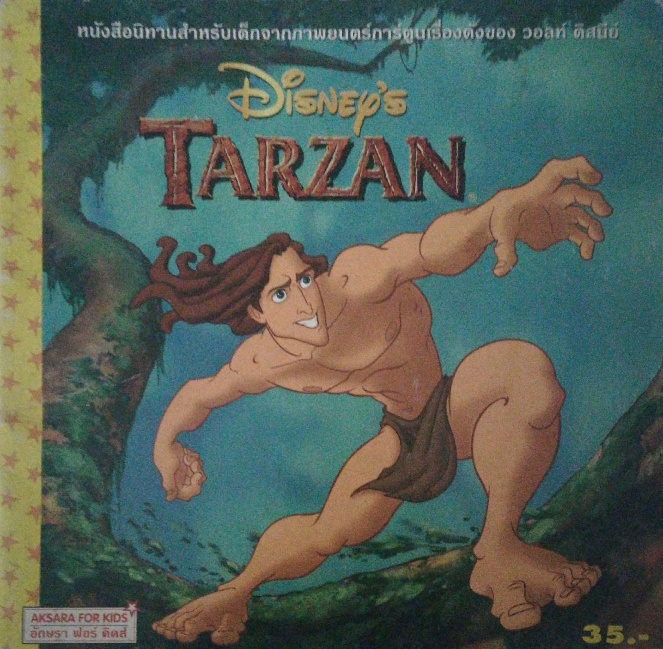 หนังสือเก่า, หนังสือนิทานสำหรับเด็กจากภาพยนตร์การ์ตูนเรื่องดังของวอลดิสนีย์, ทาร์ซาน Tarzan, ดัดแปลงจากบทภาพยนตร์โดย Eric Suben เรื่องภาษาไทยโดย Ben จิรภัทร