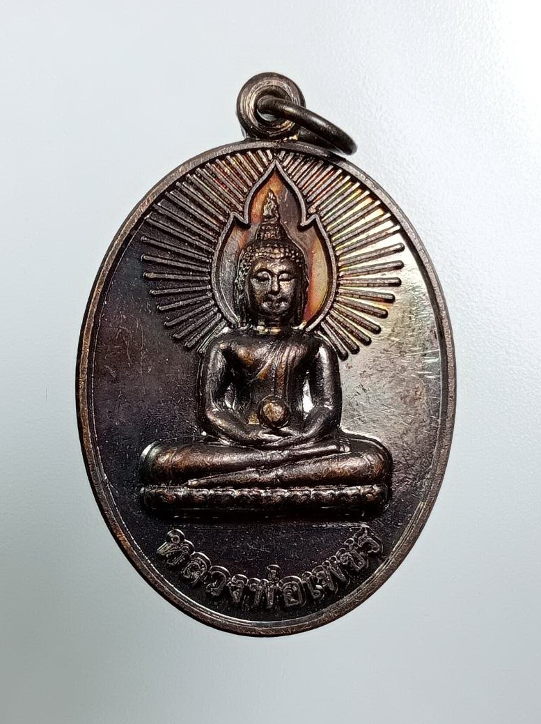 A8340 หลวงพ่อเพชร วัดเพลินเพชร จ.นครปฐม ปี2553