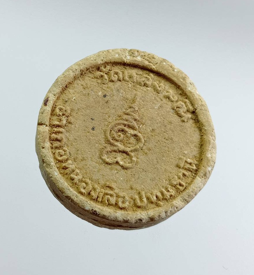 ผ3220 พระผง พระครูญาณพิพัฒน์ (หลวงพ่อเนียม) วัดแสงมณี จ.ปทุมธานี