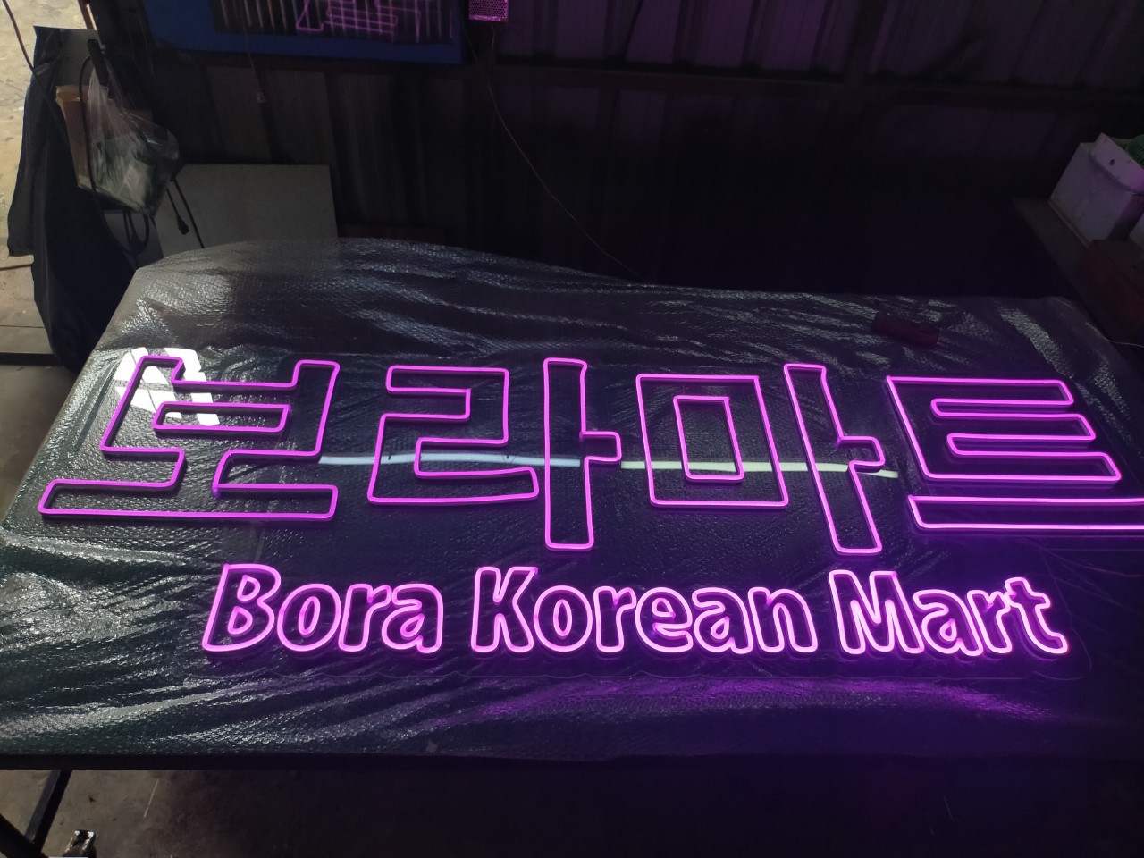 งานไฟเฟค