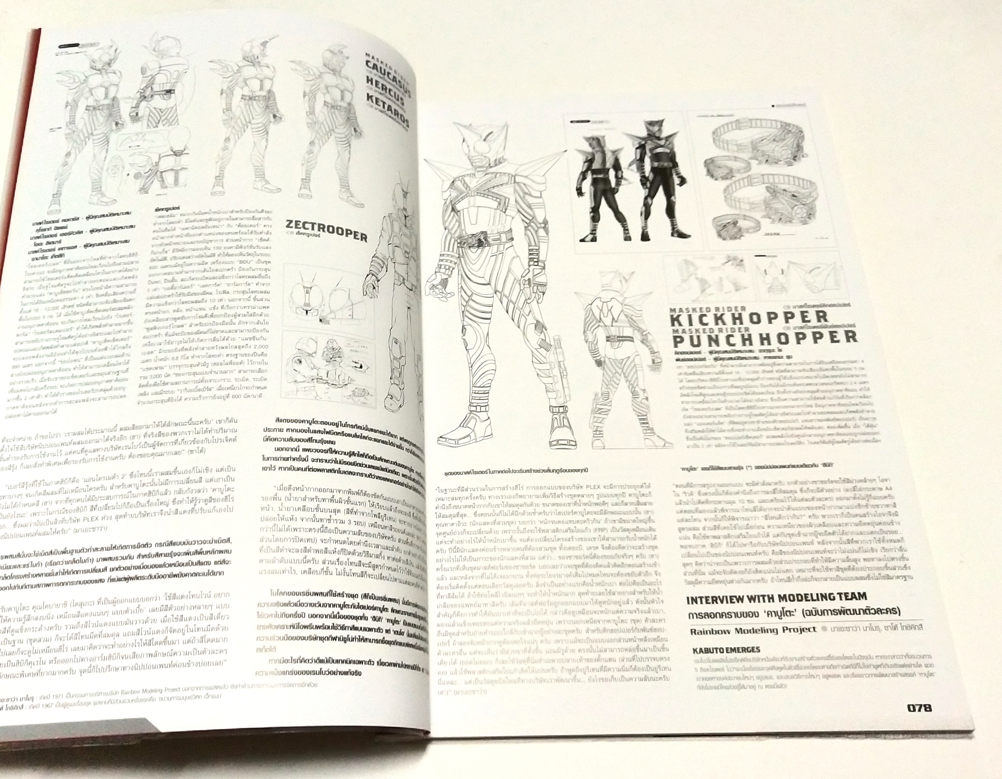 อัลบั้มรวมรูปพิเศษของมาสค์ไรเดอร์ คาบูโตะ MASKED RIDER SYSTEM , Detail of Heroes EX,เดินบนเส้นทางแห่งสวรรค์เพื่อครอบครองทุกสิ่ง มาสค์ไรเดอร์ผู้ใช้ตัวด้วงเป็นสัญลักษณ์ ปราบปรามเหล่าร้ายด้วยความเร็วสูง ผู้ที่รวบรวมเอกลักษณ์ ทุกสิ่งทุกอย่างของ 'มาสค์ไรเ