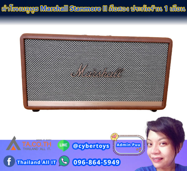 ลำโพงบลูทูธ Marshall Stanmore II มือสอง ประกันร้าน 1 เดือน