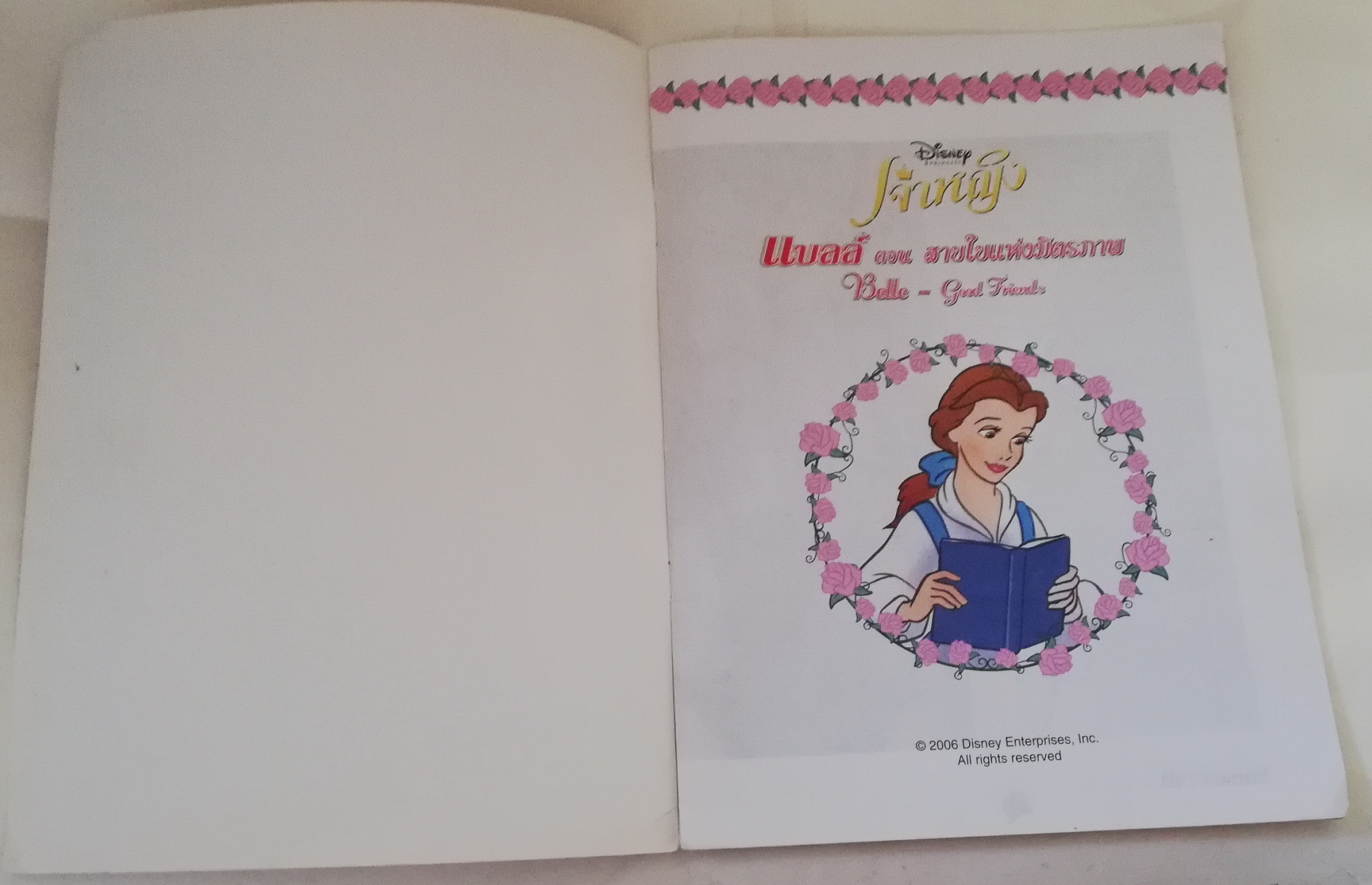 หนังสือเก่า โปรดดูรูปภาพ หนังสือภาพสวย นิทานเจ้าหญิง2 ภาษา พร้อมคำศัพท์ ชุด Read and Learn with Princess, เจ้าหญิงแบลล์ จาก Beauty and the Beast โฉมงามกับเจ้าชายอสูร