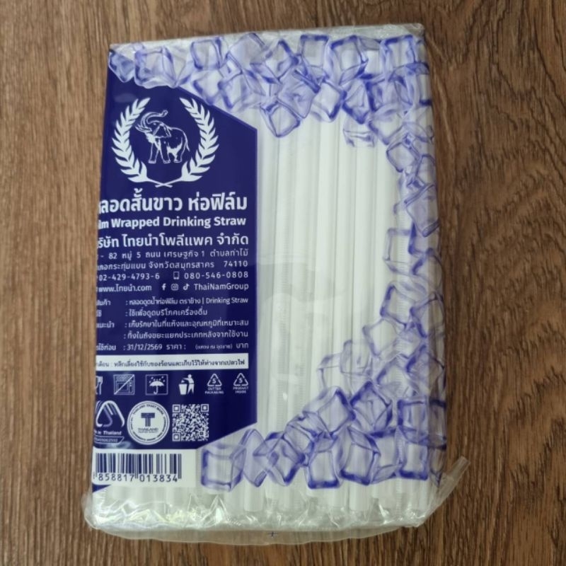 หลอดสั้นขาว ห่อฟิล์ม กว้าง 6 มม. ยาว 15 ซม. ตราช้าง