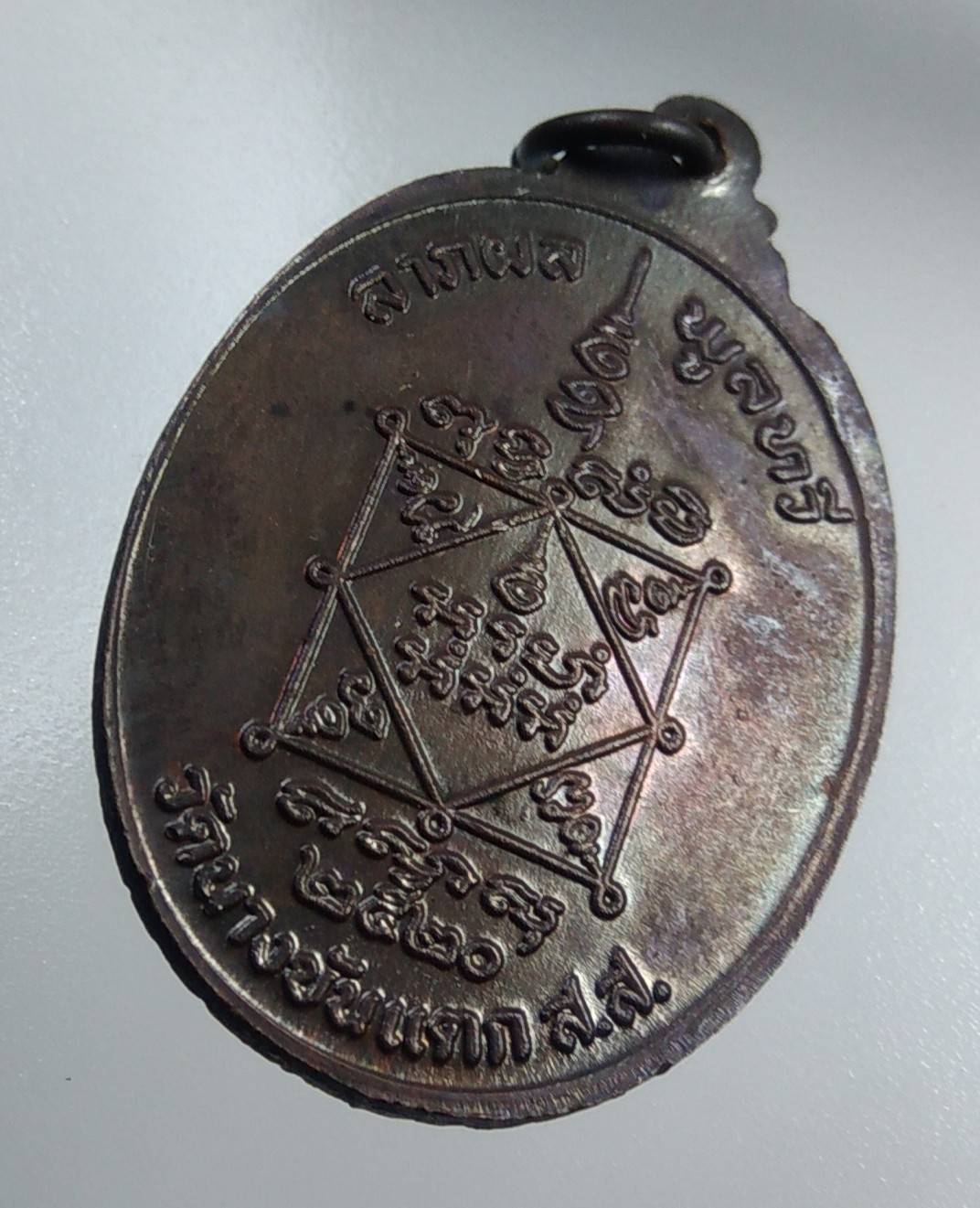 A2008 หลวงพ่อบุญรอด วัดบางขันแตก จ.สมุทรสงคราม ปี2520