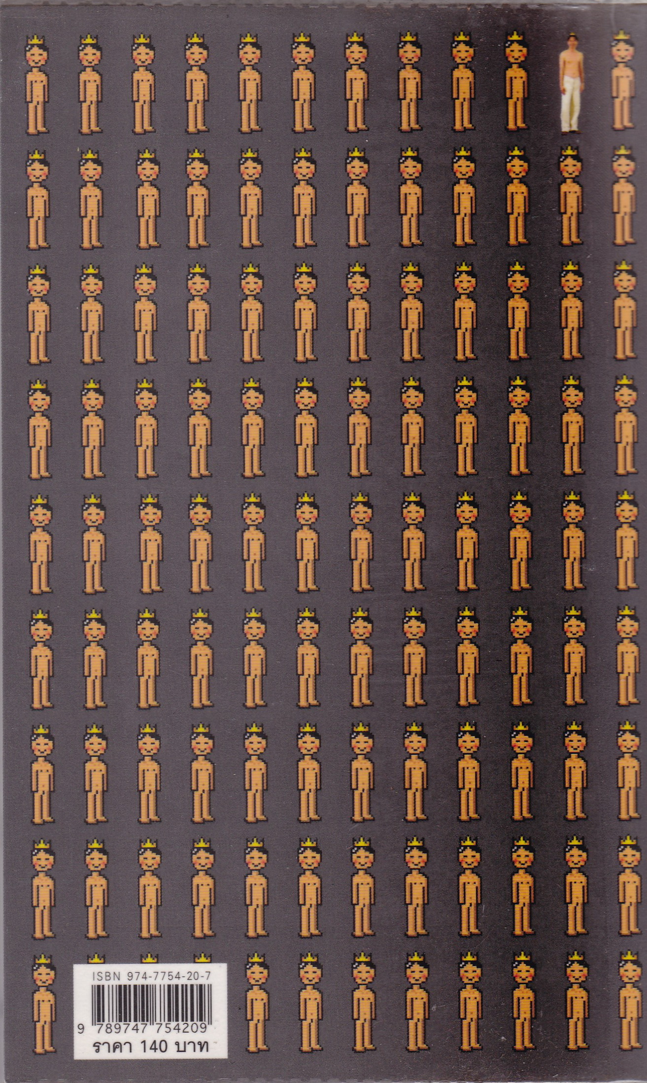 หนังสือปกิณกะ "สังข์ 108 มงกุฎ" 108 ซองคำตอบ และพจนานุกรม ฉบับ ตัวผม พิมพ์ครั้งที่2 เมษายน 2544 **หนังสือห่อปกพลาสติก มีตำหนิ เขียนชื่อที่หน้าแรก