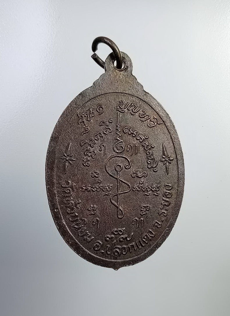 A7291 หลวงพ่อโฉม วัดห้วยนิยม จ.ระยอง ปี2536