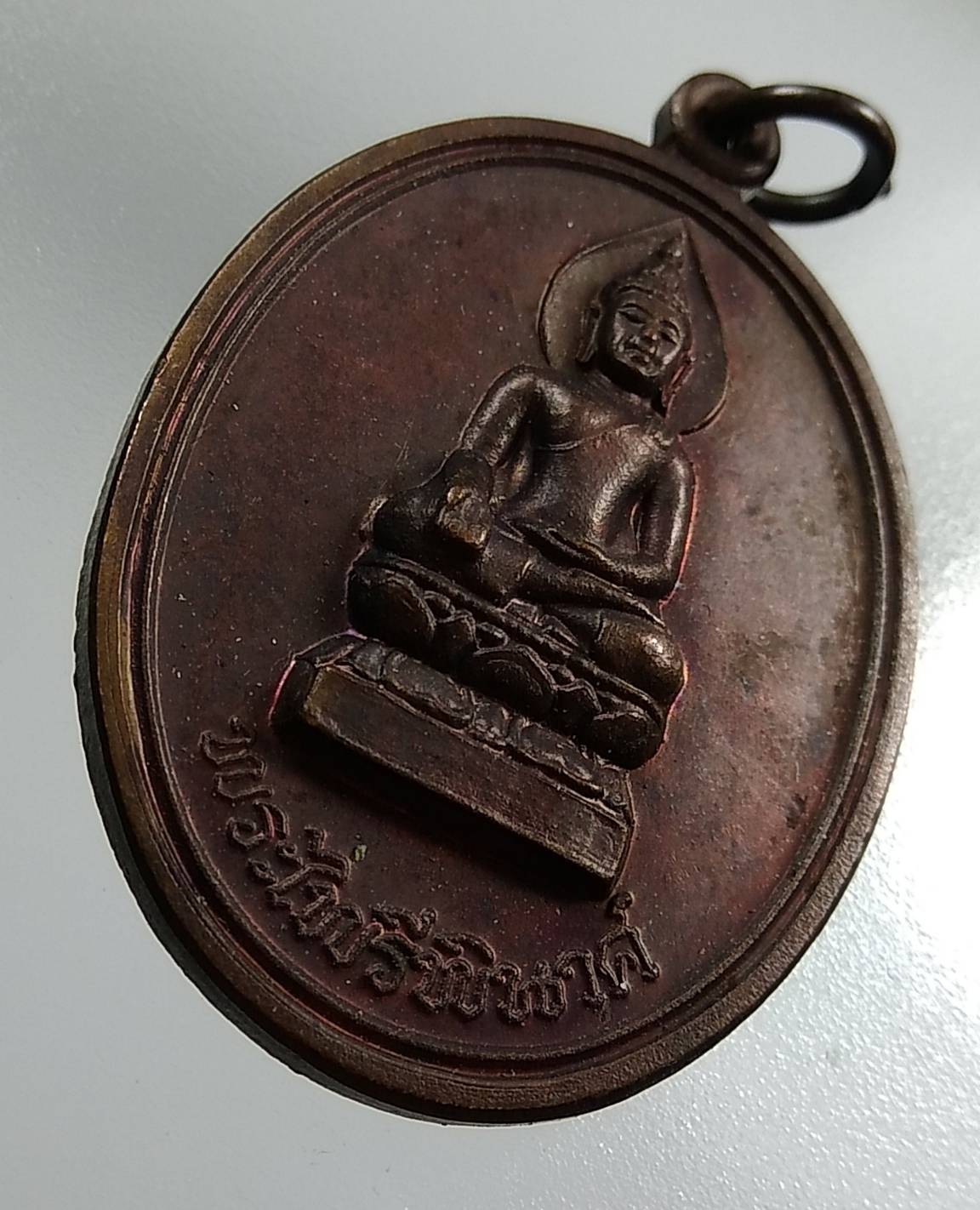 A1331 พระไพรีพินาศ วัดบวรนิเวศวิหาร ปี2538