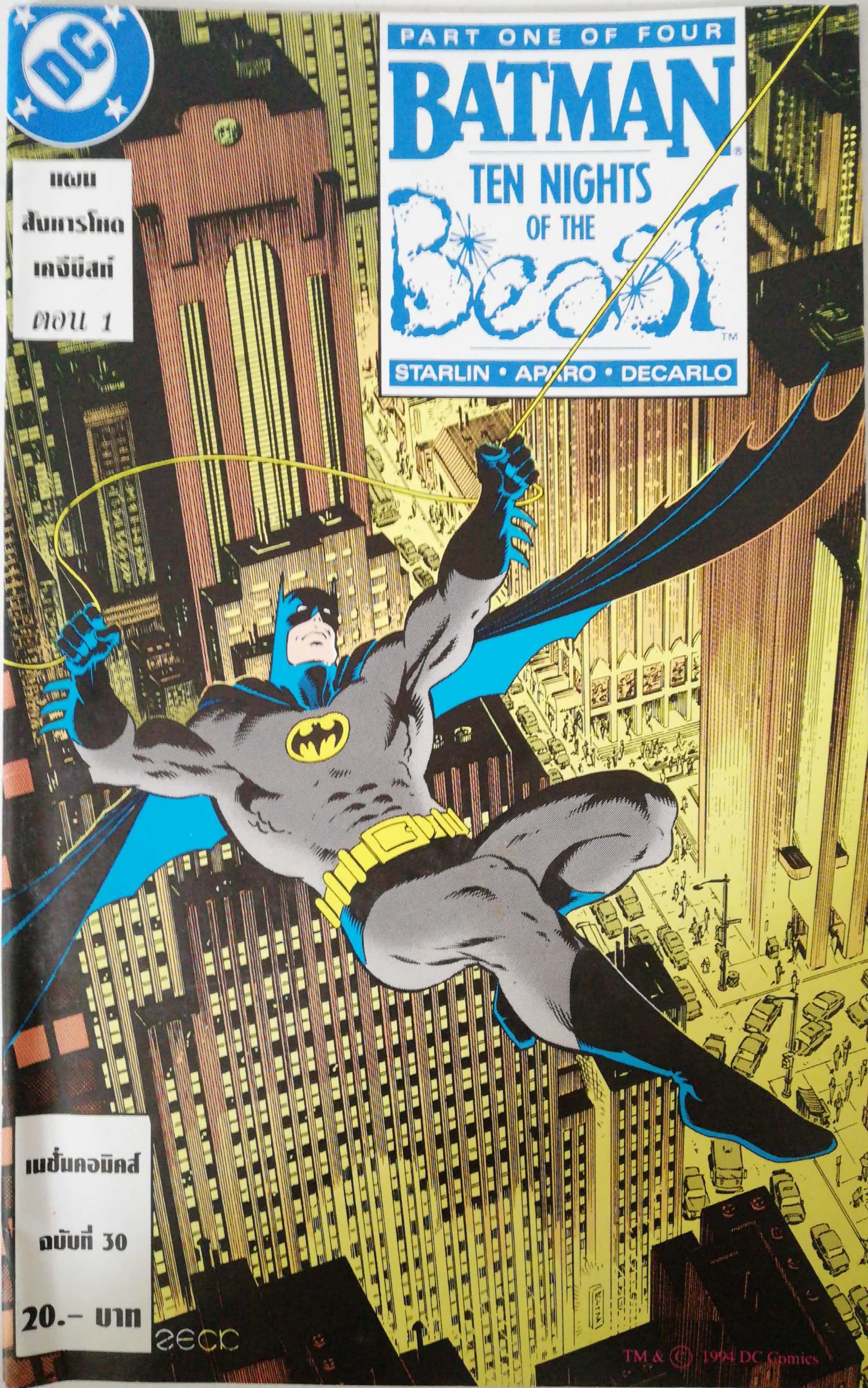 หนังสือการ์ตูน DC comics การ์ตูนภาษาไทย-อังกฤษ แบทแมน BATMAN ฉบับที่ 30ตอน แผนสังหารโหด เคจีบิสท์ ตอนที่1 BATMAN Ten Nights of the Beast , Starlin, Aparo,Decarlo จาก เนชั่นคอมิคส์