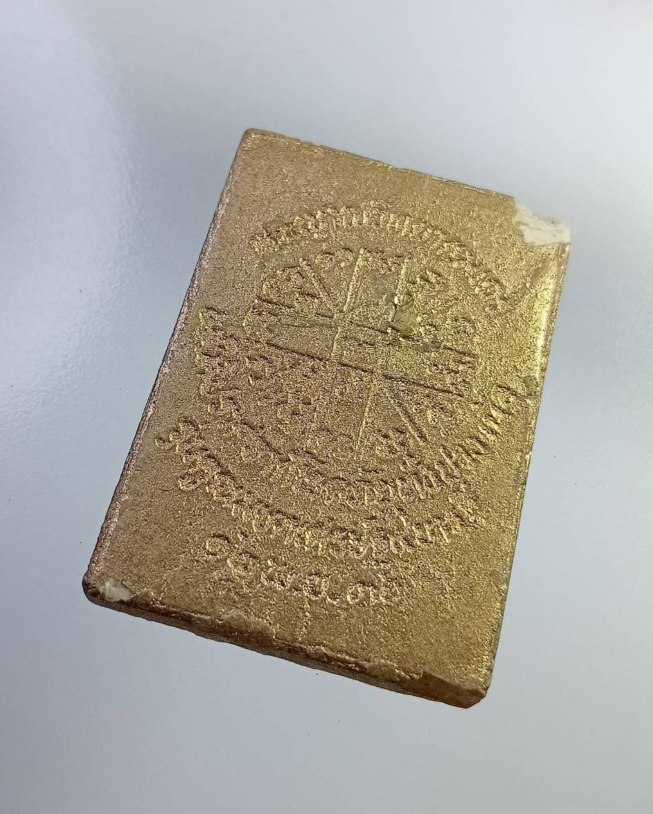 ผ2785 พระผงคูณมหาเศรษฐี 9บารมี ปีกุล หลวงพ่อคูณ วัดบ้านไร่ จ.นครราชสีมา ปี2536