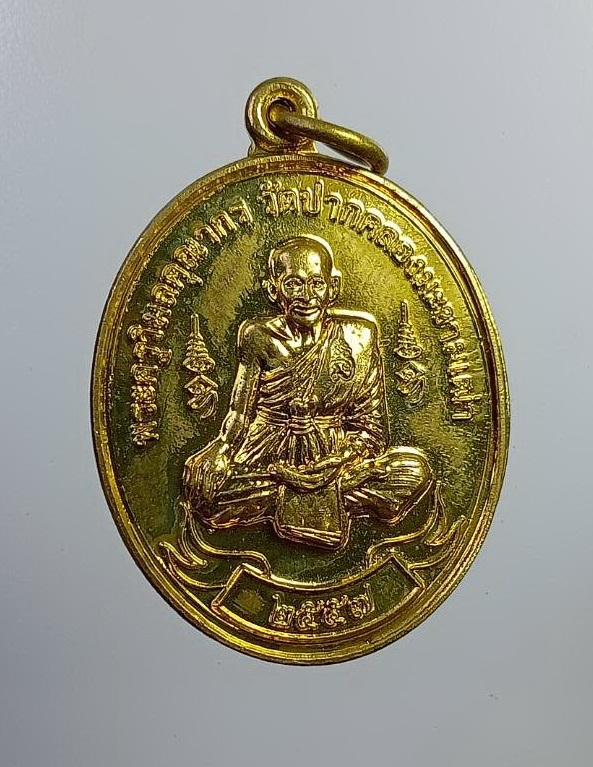 A6288 หลวงปู่ศุข วัดปากคลองมะขามเฒ่า ออกวัดสิงห์สถิต จ.ชัยนาท ปี2557