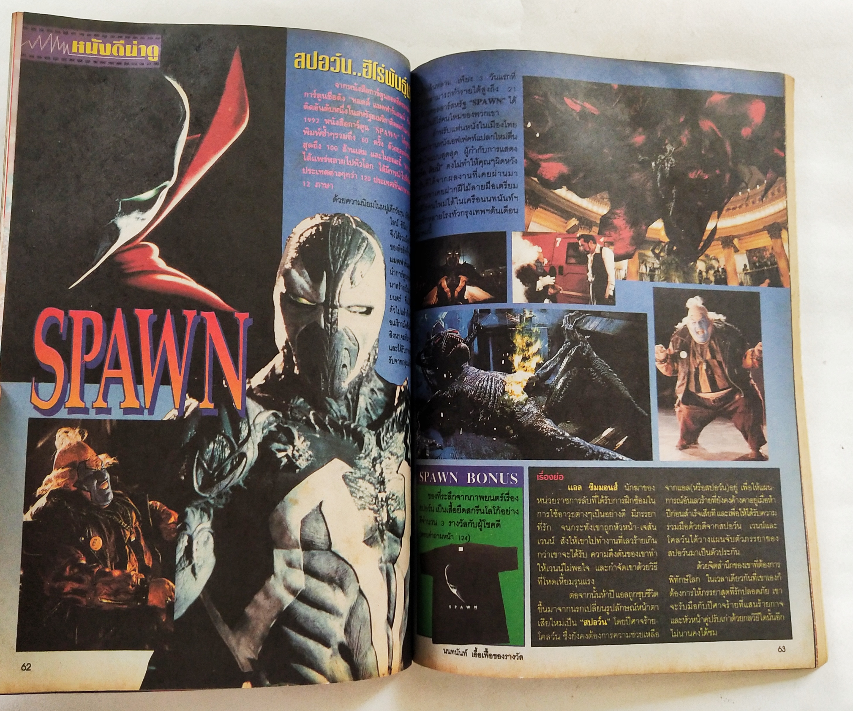 นิตยสารเก่า*** หนังสือมีตำหนิโปรดดูรูปภาพ ทีวีแมกกาซีน #72 ,Animation Magazine ในฉบับพบกับ: MACROSS 7 MAGIC KNIGHT RAYEARTH PET& MASCOT IRON LEAGUER " ซูเปอร์ไซย่า" ดรากอนบอล Dragonball GT