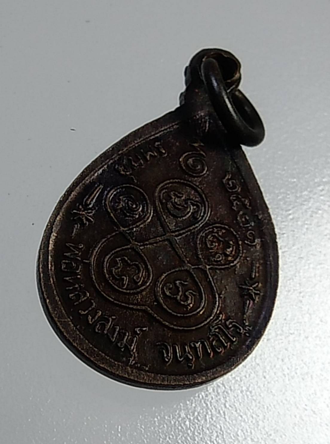 A1085 หลวงพ่อสงฆ์ วัดเจ้าฟ้าศาลาลอย จ.ชุมพร ปี2521