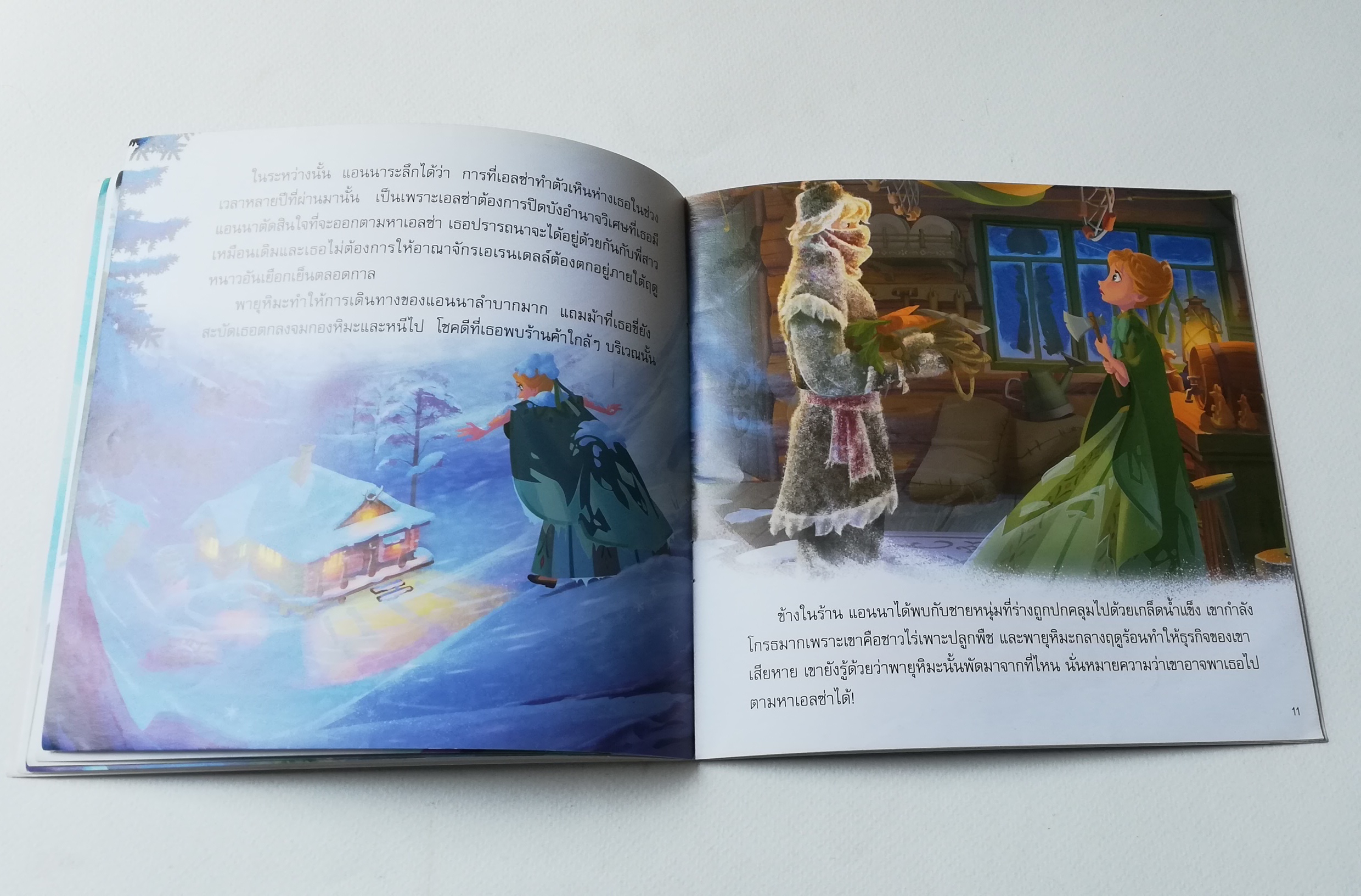 มีหลายภาพ,หนังสือนิทานภาษาไทย, Frozen ผจญภัยแดนคำสาปราชินีหิมะ โฟรเซ่น เจ้าหญิงดิสนีย์