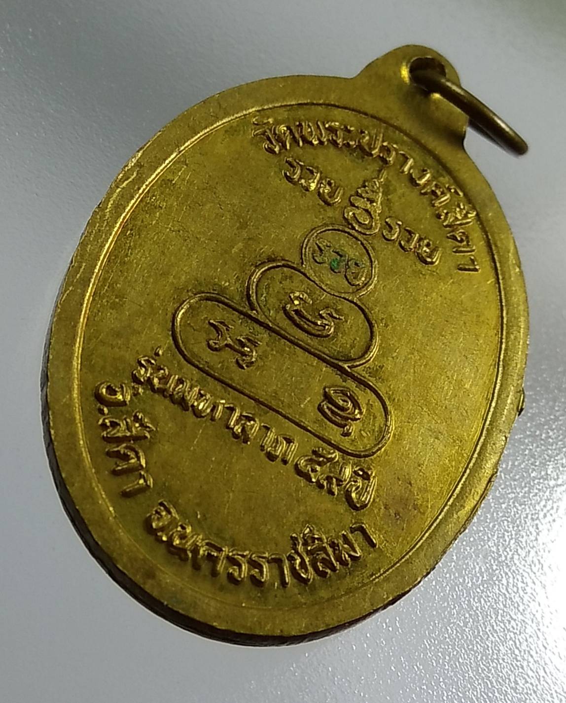 A1265 พระครูสิริปิยธรรม วัดพระปรางค์สีดา จ.นครราชสีมา