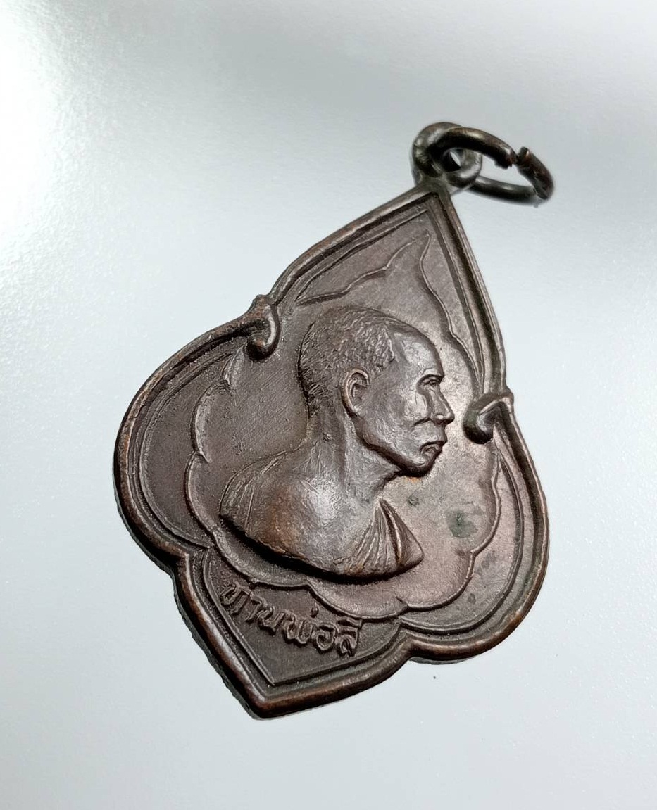 A7812 ท่านพ่อลี วัดอโศการาม จ.สมุทรปราการ ปี2534