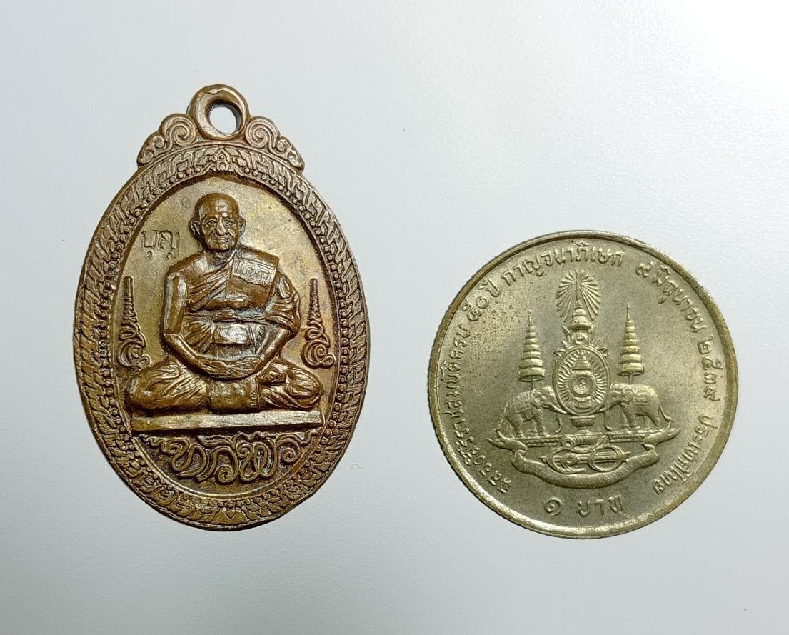 A7458 เหรียญทวีพร หลวงปู่บุญ วัดทุ่งเหียง อ.พนัสนิคม จ.ชลบุรี ปี2555