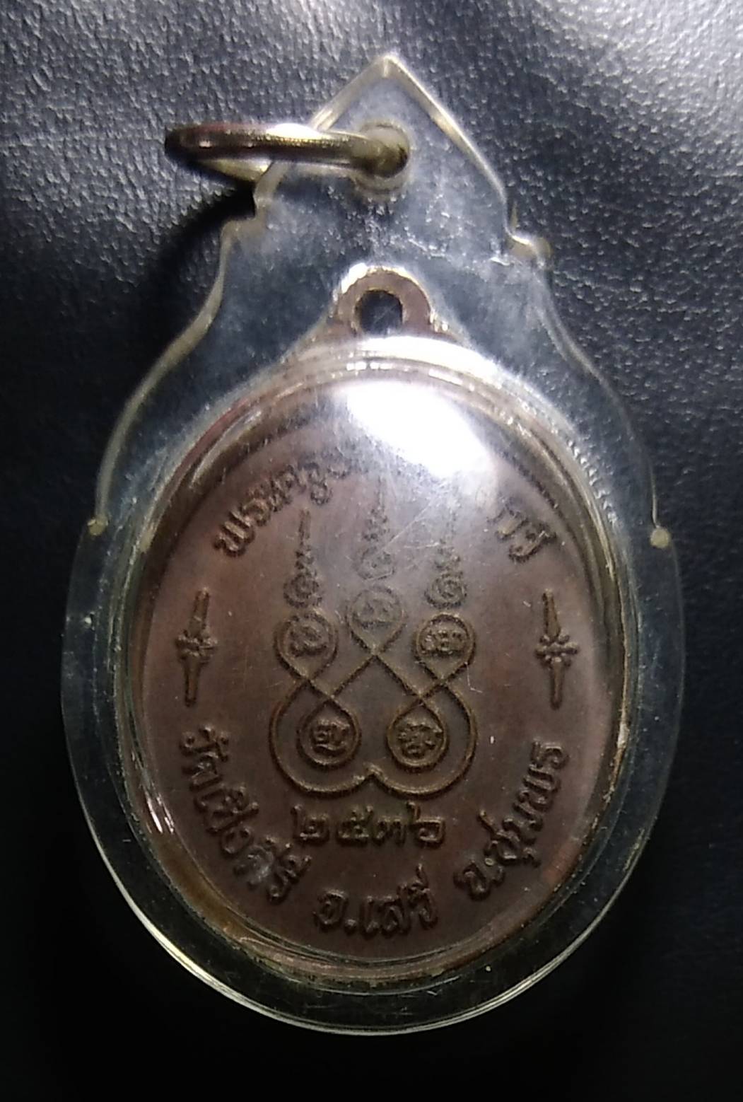 A927 หลวงพ่อหีต วัดเชิงคีรี จ.ชุมพร