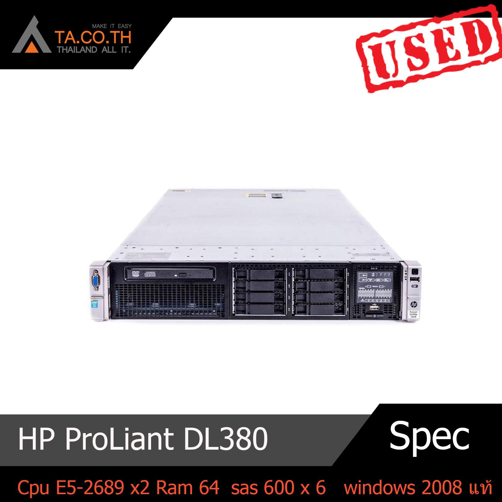 HP ProLiant DL380 E5-2689 x2 Ram 64 sas 600 x 6 windows 2008 แท้