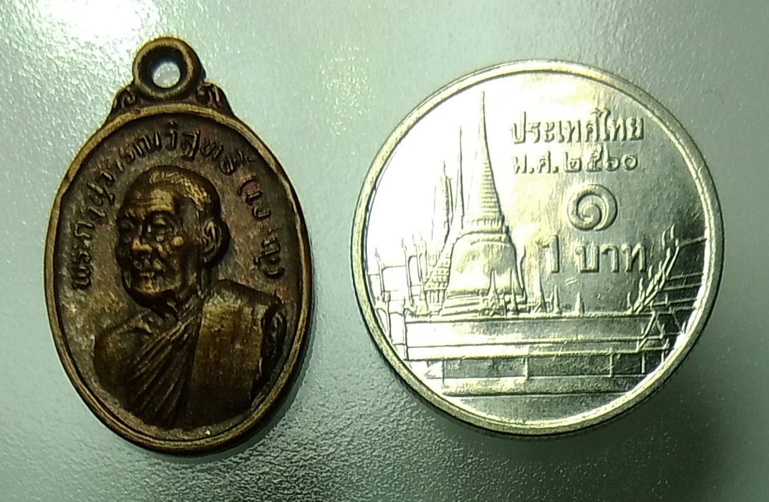 A867 เหรียญเม็ดแตง หลวงพ่อเจริญ วัดหนองนา จ.สุพรรณบุรี