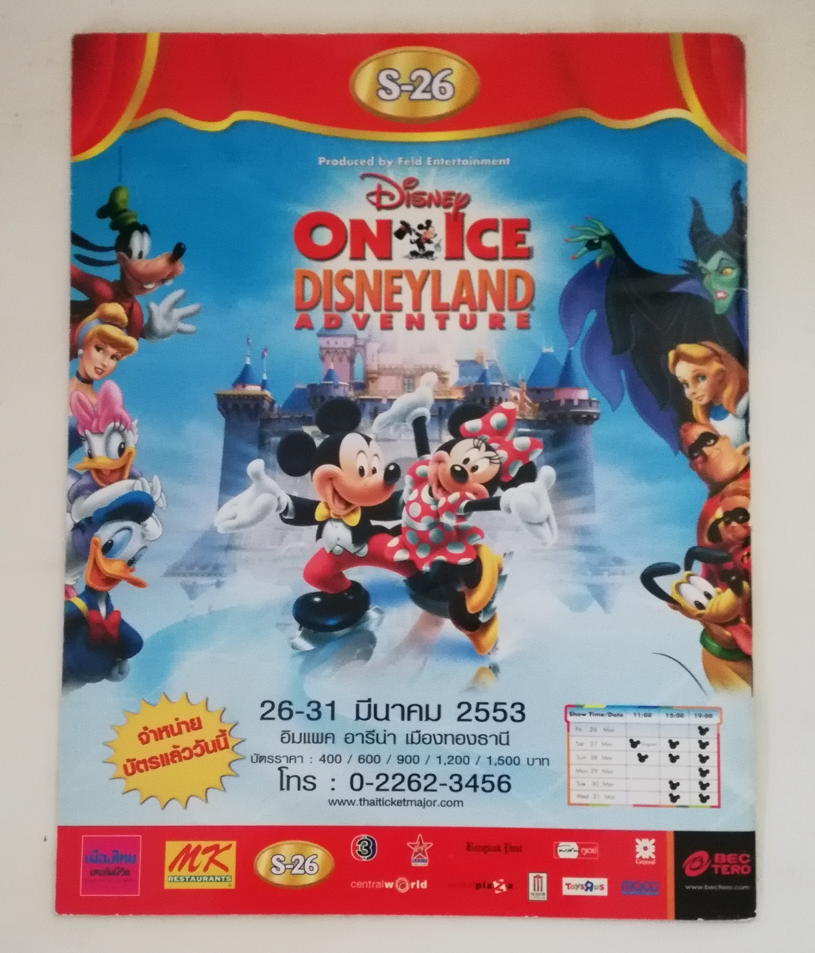 นิตยสารภาพสวยการ์ตูนเจ้าหญิงดิสนีย์ เล่ม 47 **มีรอยดินสอหน้า 16 ,Disney's Princess ดิสนีย์ ปริ๊นเซส มีโปสเตอร์หน้ากลาง ปก บิวตี้แอนด์เดอะบีสต์ ในเล่ม :-แบลล์,ออโรร่า,สโนไวท์