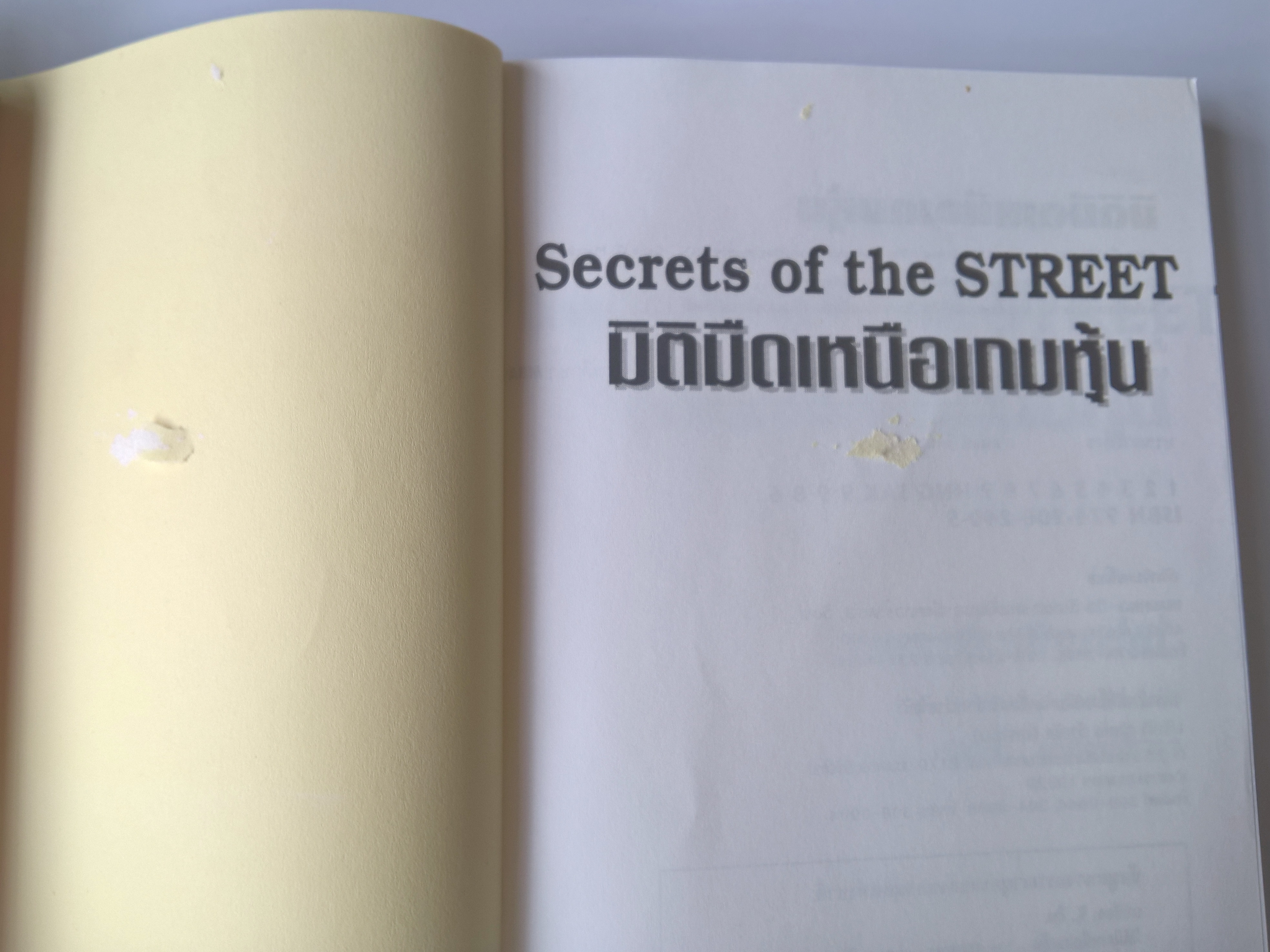 หนังสือการลงทุนในหุ้น "Secret of the Street มิติมืดเหนือเกมหุ้น" โดย GENE G. MARCIAL คอลัมนิสต์ชื่อดังของ BUSINESS WEEK แปลและเรียบเรียงโดย สุภาพ เลิศจรรยาสกุล '...แต่ในที่สุด GENE G. MARCIAL คนวงในของวอลล์สตรีท และ Columnist ของ BUSINESS W