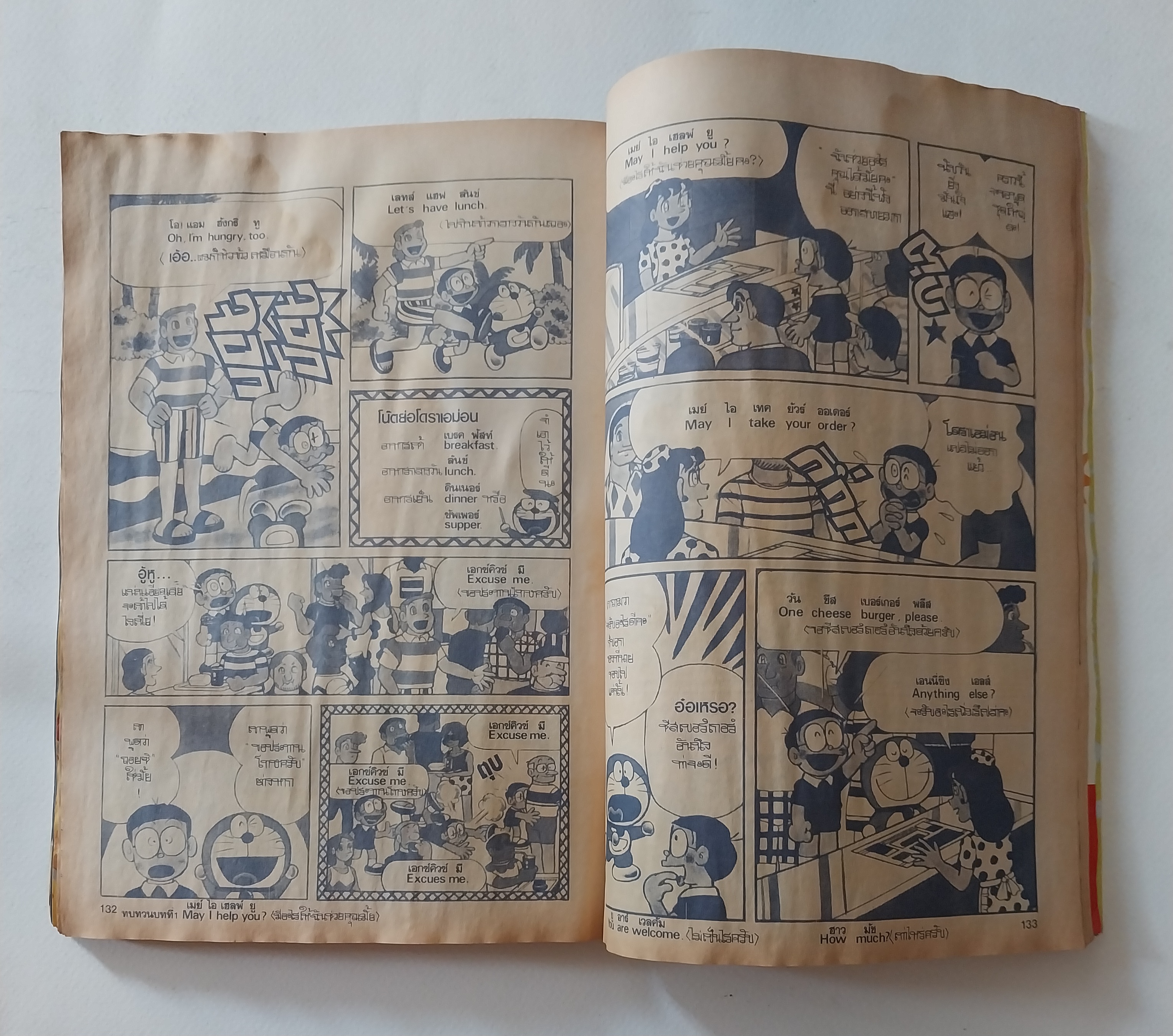 มือสอง มีหลายภาพ, ** มีตำหนิโปรดดูทุกภาพ ,หนังสือทีวีแมกกาซีน อนิเมชั่น Magazine ปีที่ 2 ฉบับที่ 23 Volume 2