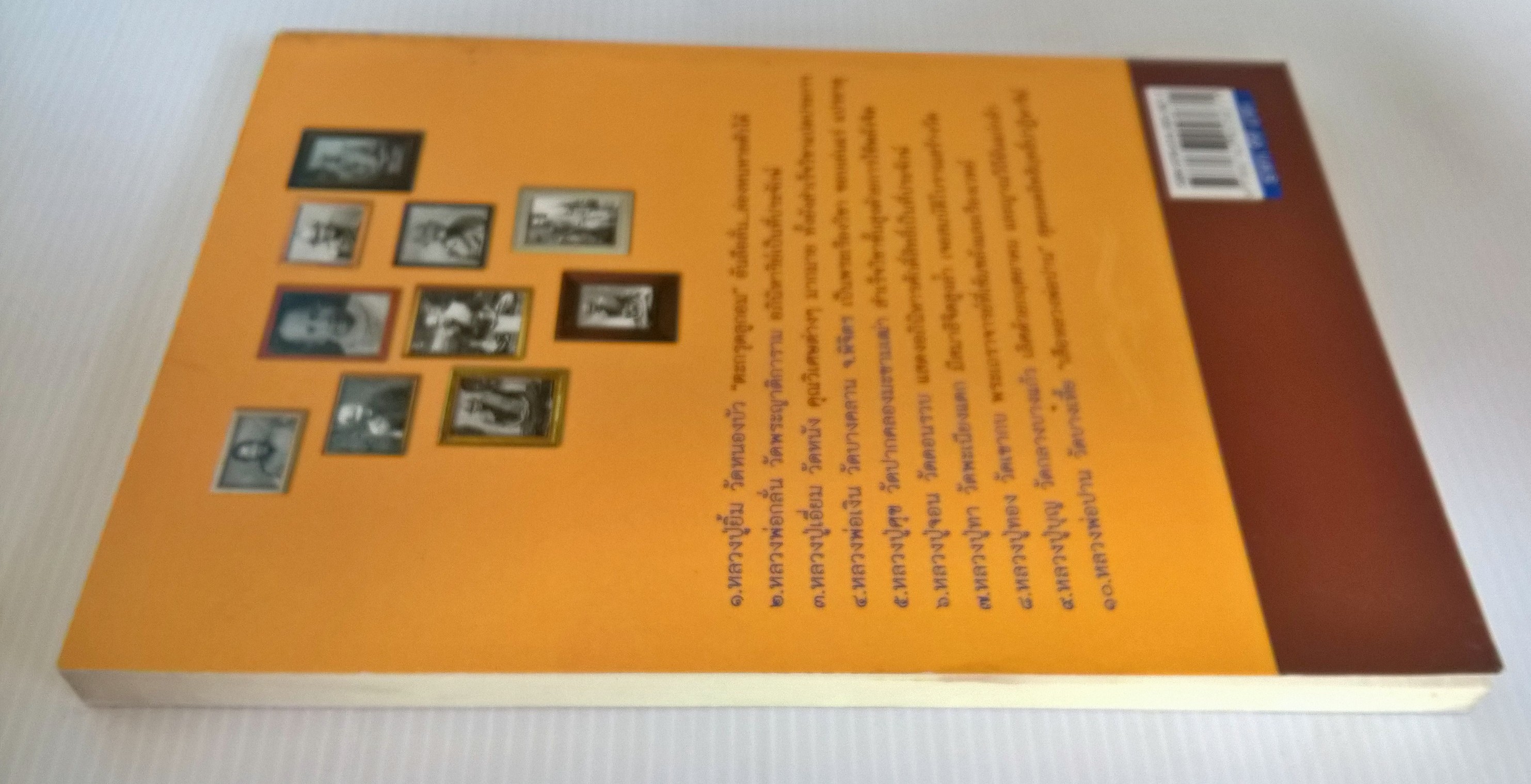 ขายหนังสือ "๑๐ สุดยอดพระเกจิแห่งสยาม" รู้ลึก รู้จริง กับสุดยอดพระดี พระเกจิดังแห่งสยาม สุดยอดเครื่องรางของขลังและวัตถุมงคล สุดนอดแห่งปาฏิหารย์ที่น่ามหัศจรรย์ โดย ประเทือง โพธิ์ชะออน พิมพ์ครั้งแรก กันยายน 2555