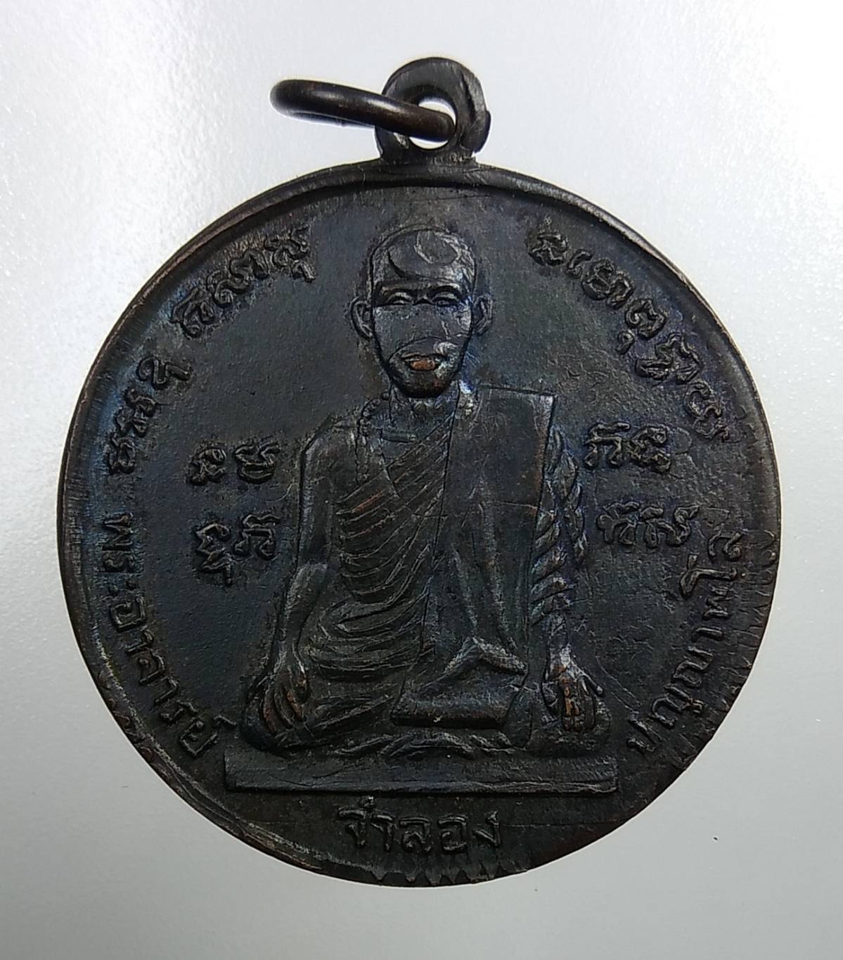 A1795 หลวงพ่อจำลอง หลังท้าวมหาพรหม วัดเจดีย์แดง จ.อยุธยา ปี2512