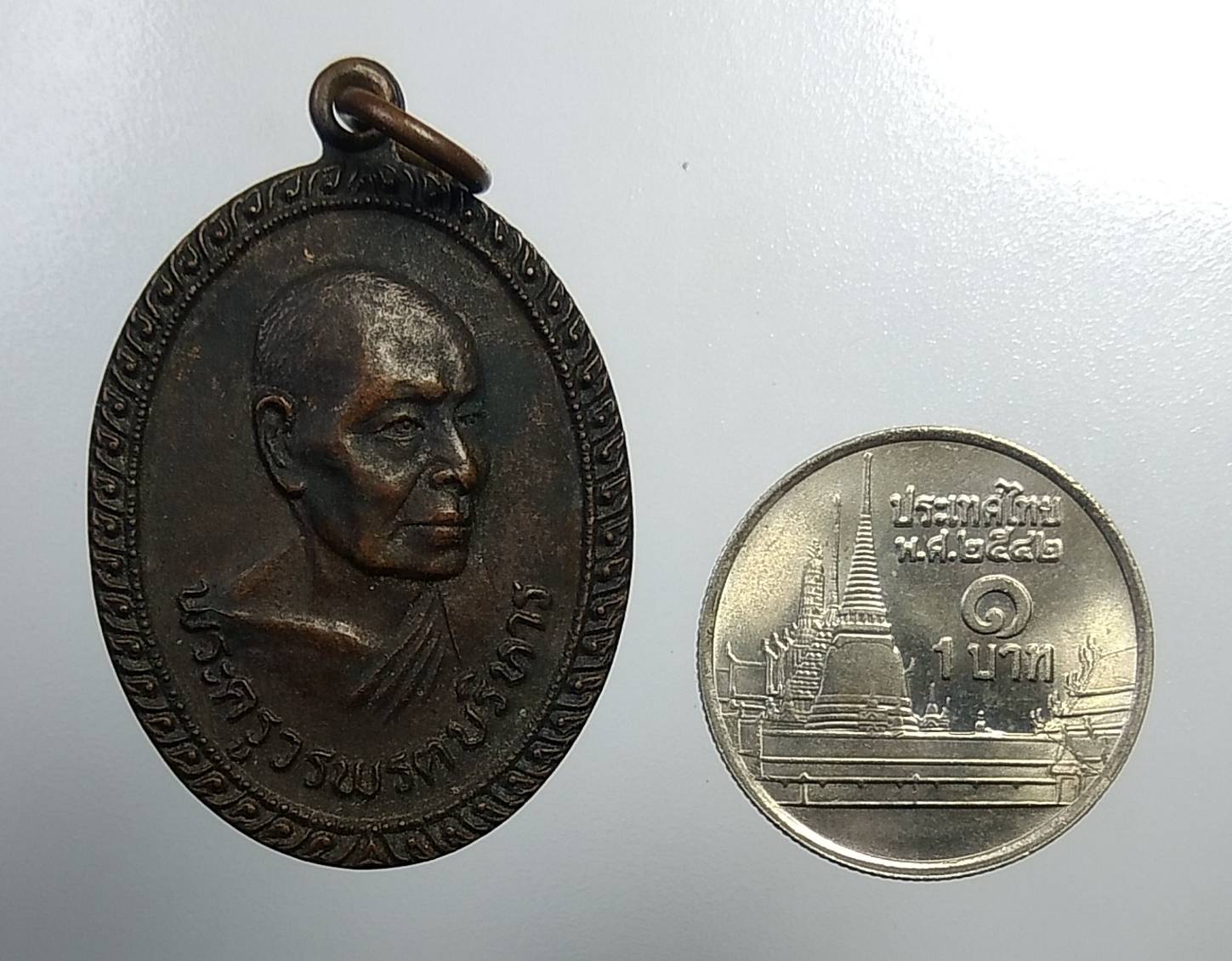 A893 พระครูวรพรตบริหาร วัดเขาวงกต จ.จันทบุรี ปี2521