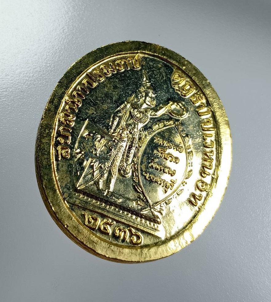 A7976 เหรียญรัชกาลที่ 5 หลวงพ่อศรีนวล วัดเพลง จ.นนทบุรี ปี2536