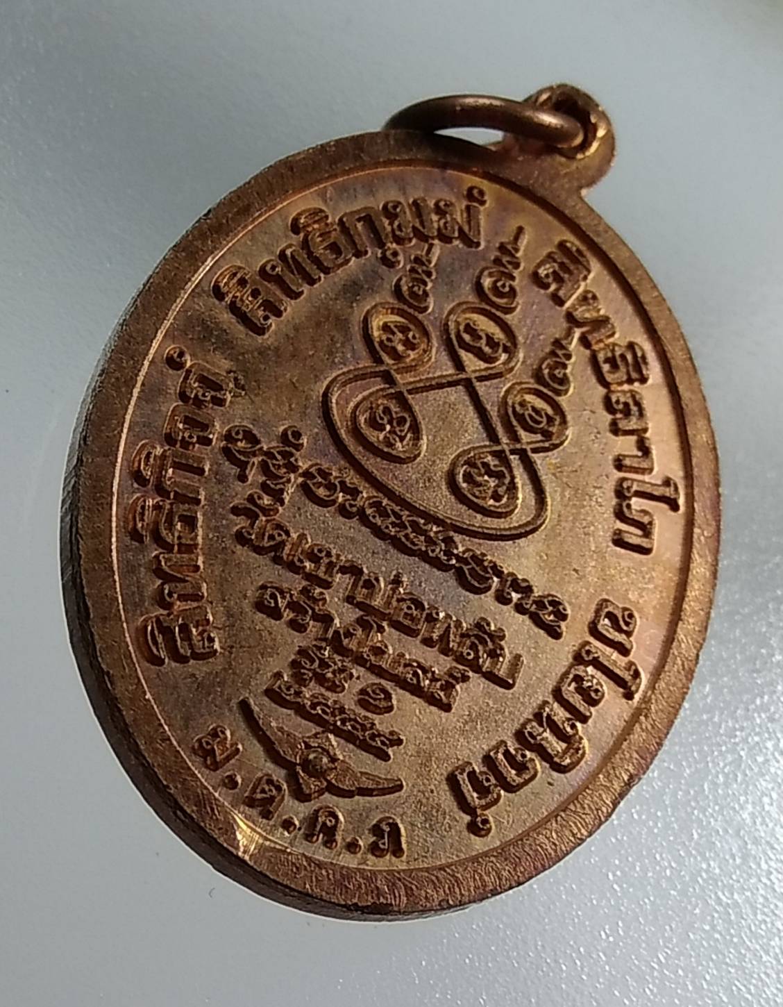 A1258 หลวงพ่อเดิม วัดเขาบ่อพลับ จ.นครสวรรค์ ปี2554