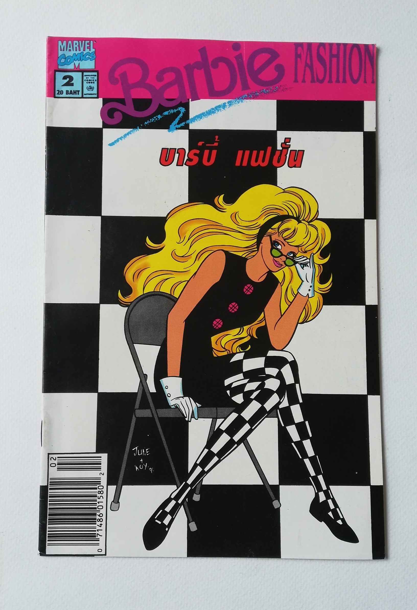 มีหลายภาพ,นิตยสารแนวการ์ตูนเก่า Marvel comics, Barbie บาร์บี้ ฉบับที่ 2