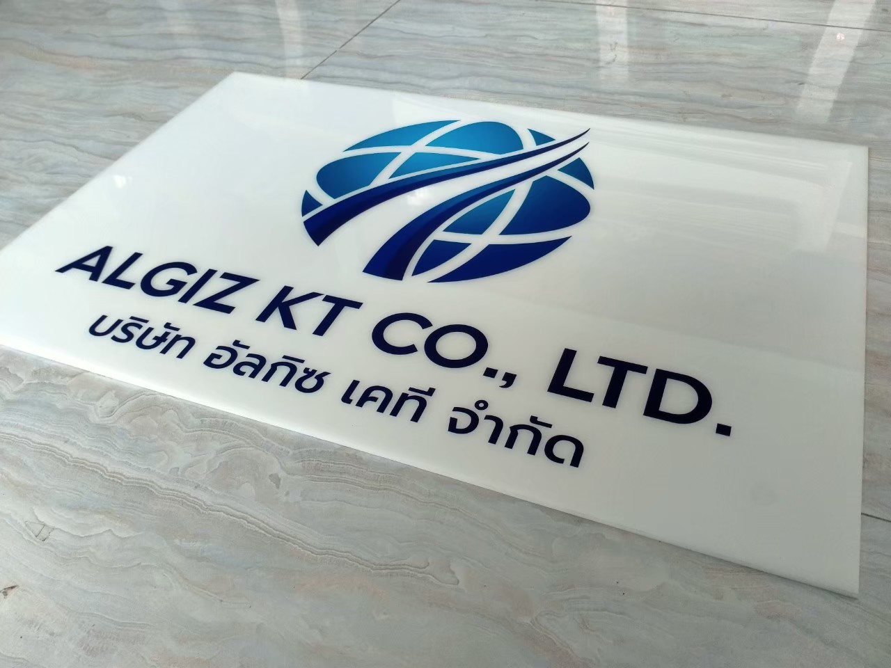 ป้ายอะคริลิค