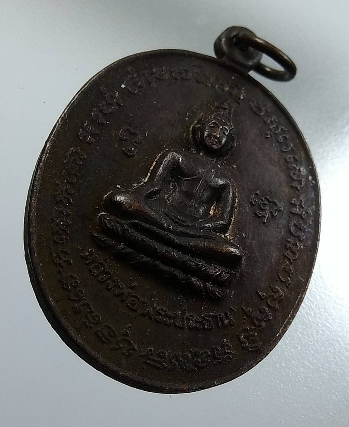 A1652 เหรียญพระประธาน วัดเขาเม็งอมรเมศร์ จ.กาญจนบุรี ปี2524