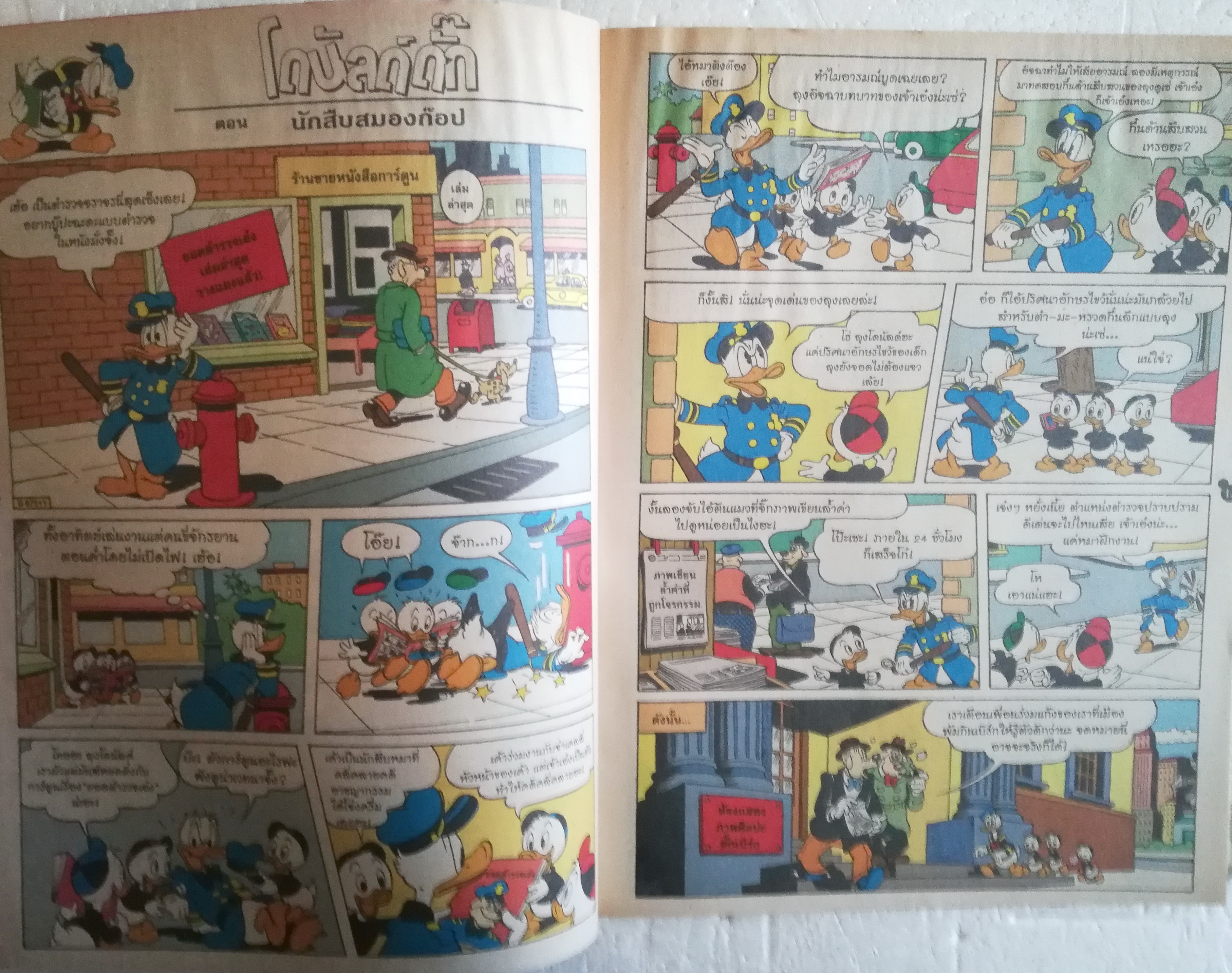 หนังสือการ์ตูนเก่า **ไม่มีของแถม มีตำหนิตามภาพ จาก วอลท์ ดิสนีย์ Walt Disney's Comics "มิคกี้และสหาย ฉบับที่ 369"