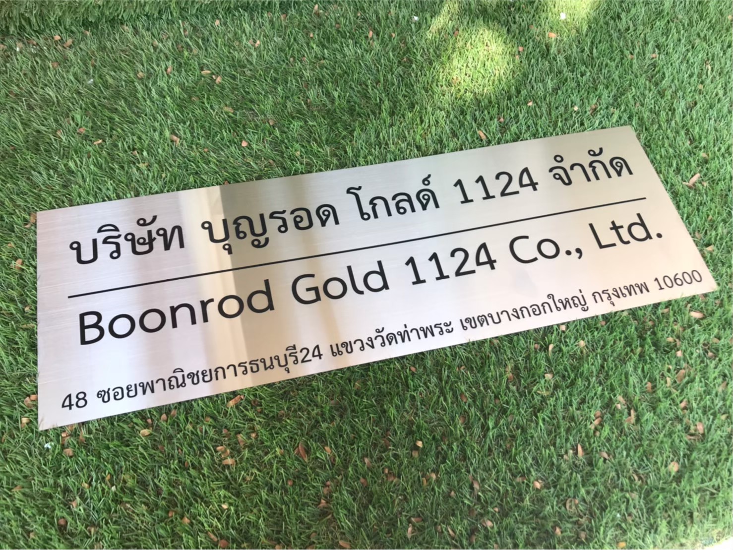 ป้ายสกีน