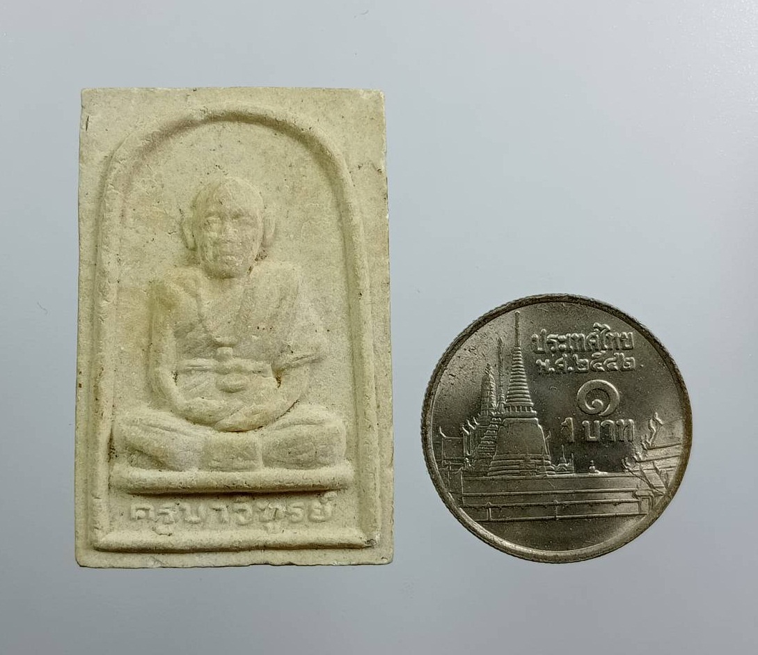 ผ3563 พระผงครูบาวิฑูรย์ วัดดอยน้อย จ.ลำพูน ปี2538