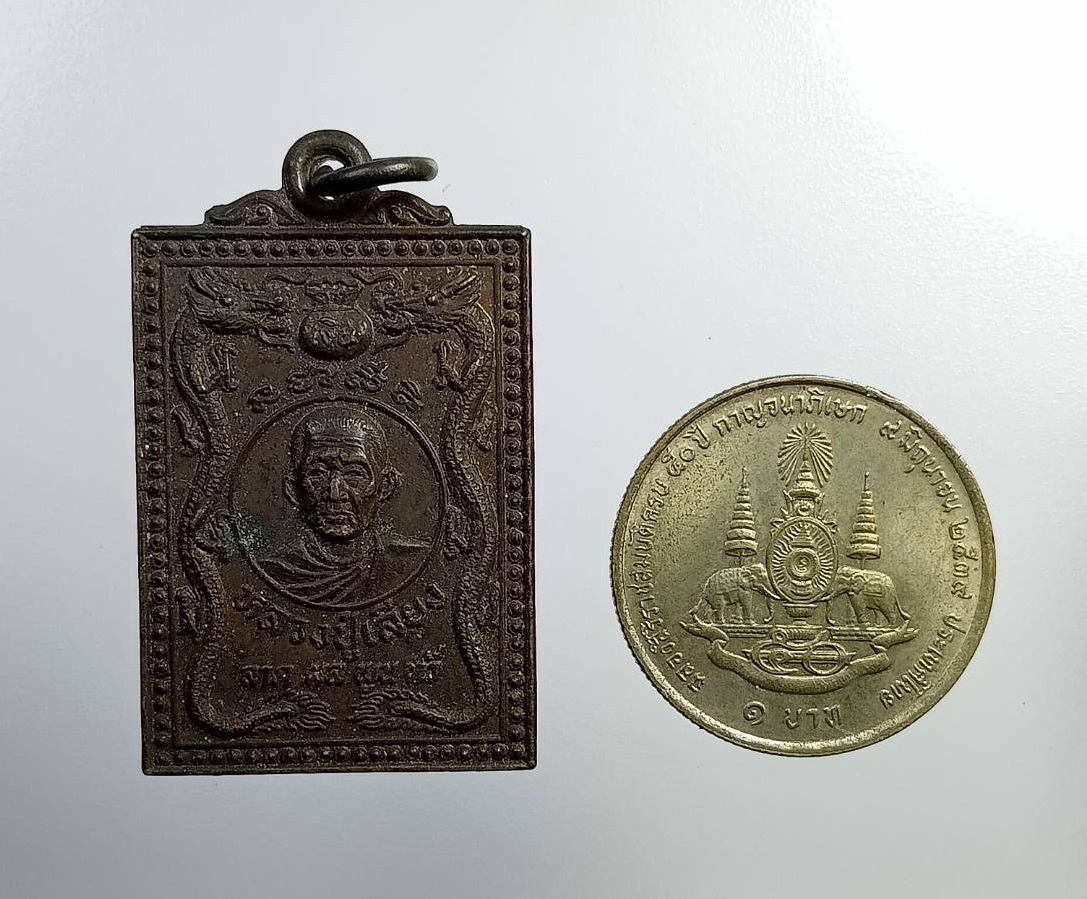 A7316 หลวงปู่เลียง วัดทรายขาว จ.สงขลา ปี2531 รุ่นมังกรคาบถุงเงิน