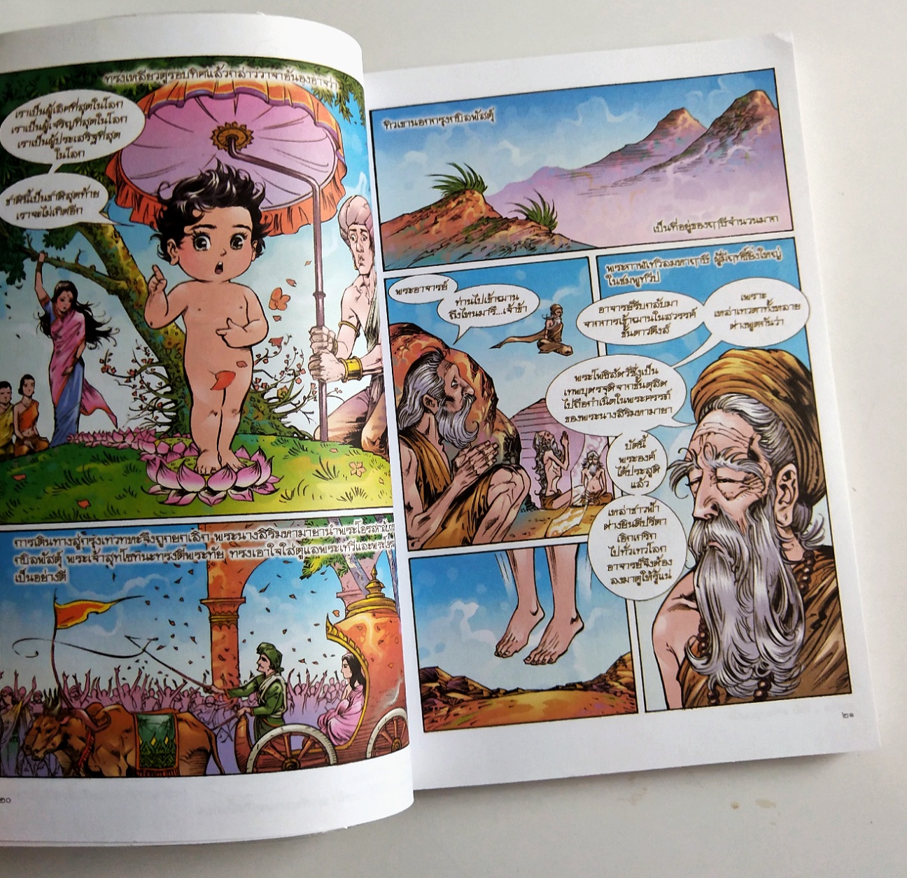 หนังสือการ์ตูน พุทธประวัติ ภาพสี สร้างสรรค์งานโดย โอม รัชเวชย์ **มือ2 มีตำหนิ โปรดดูทุกภาพ พิมพ์ครั้งที่ 16